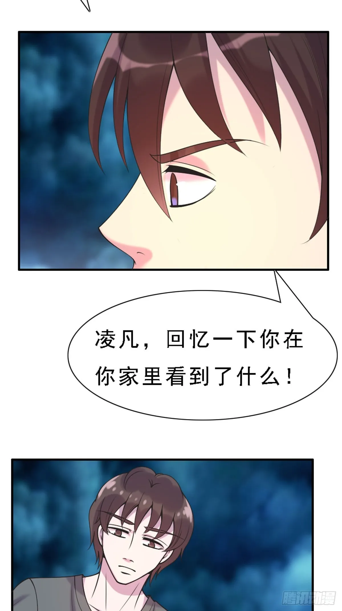 第89话 第10页