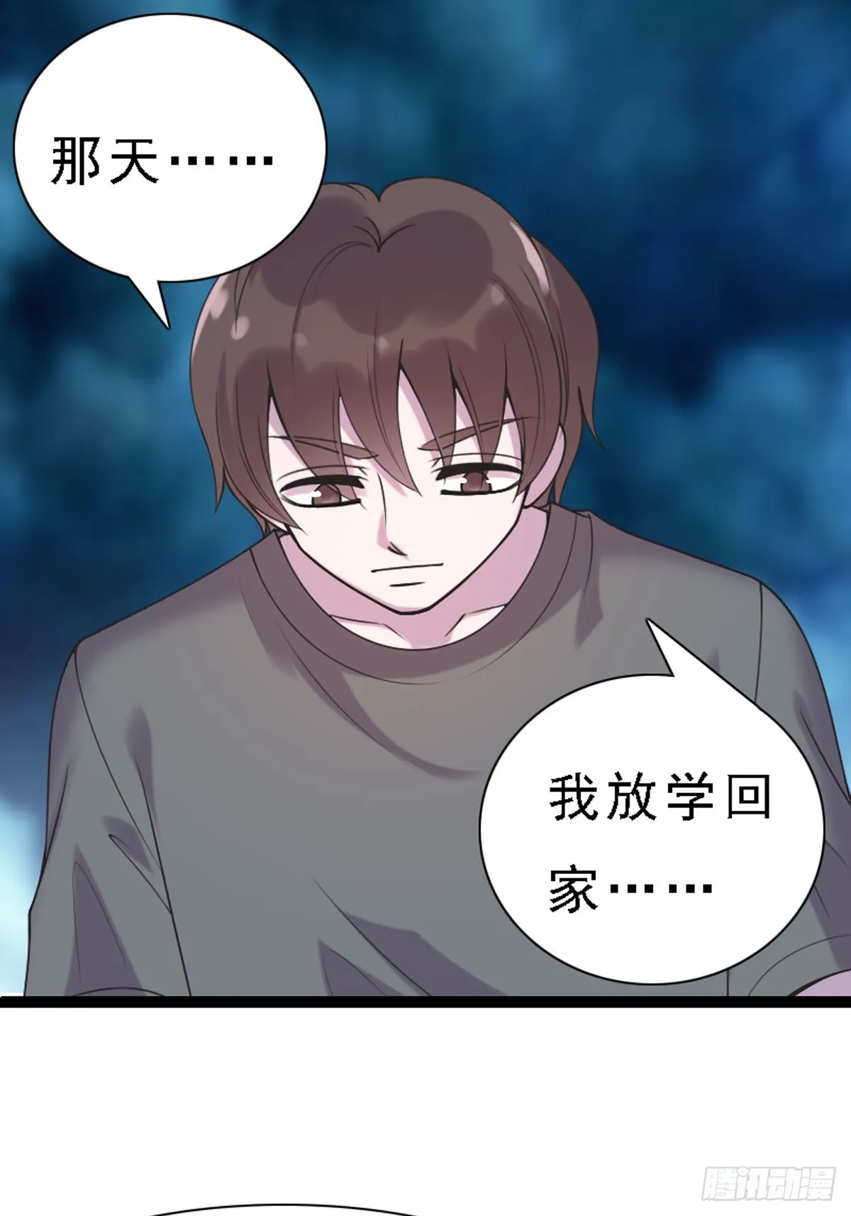 第89话 第13页