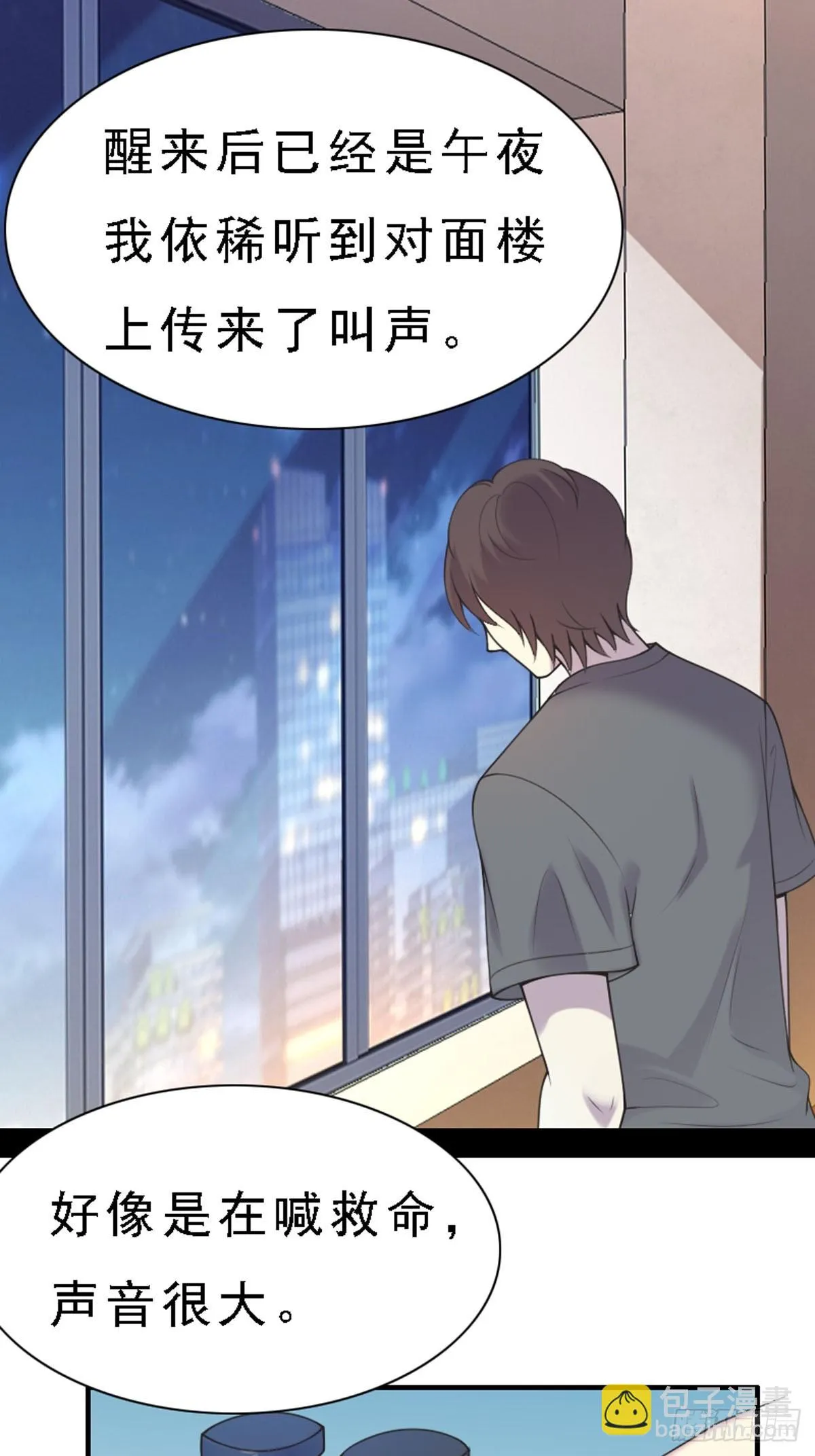 第89话 第17页