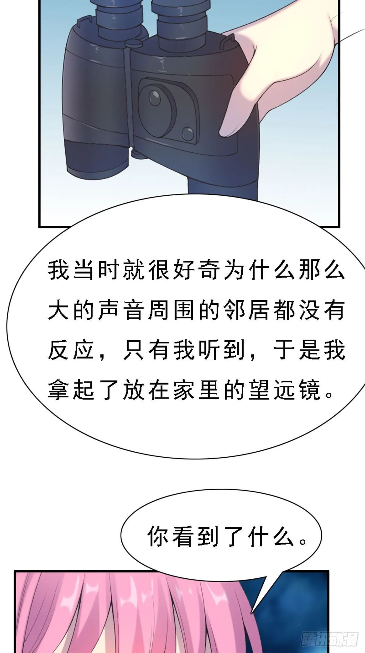 第89话 第18页