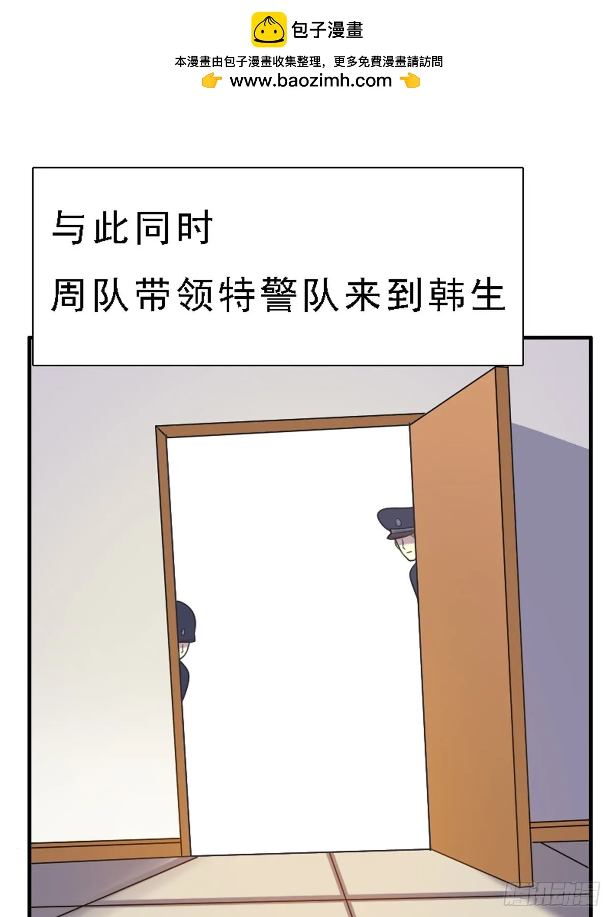 第90话 第1页
