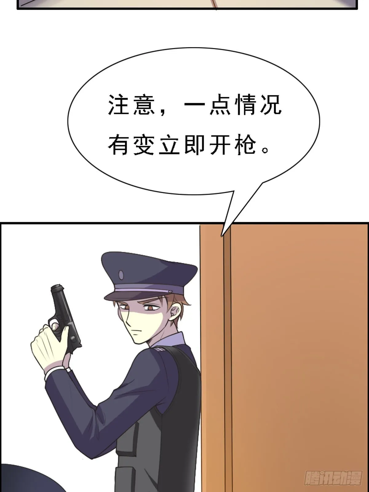 第90话 第2页