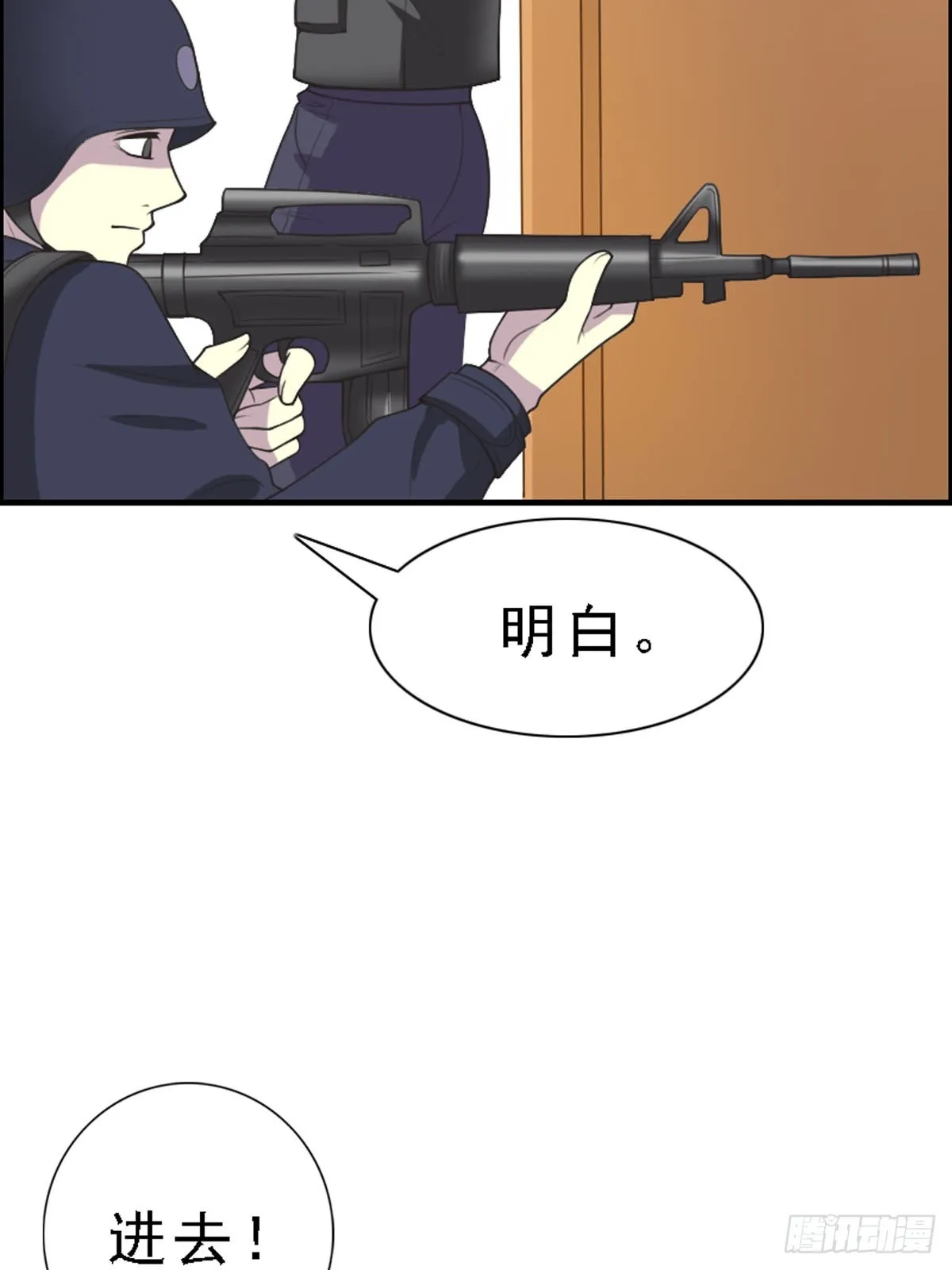 第90话 第3页