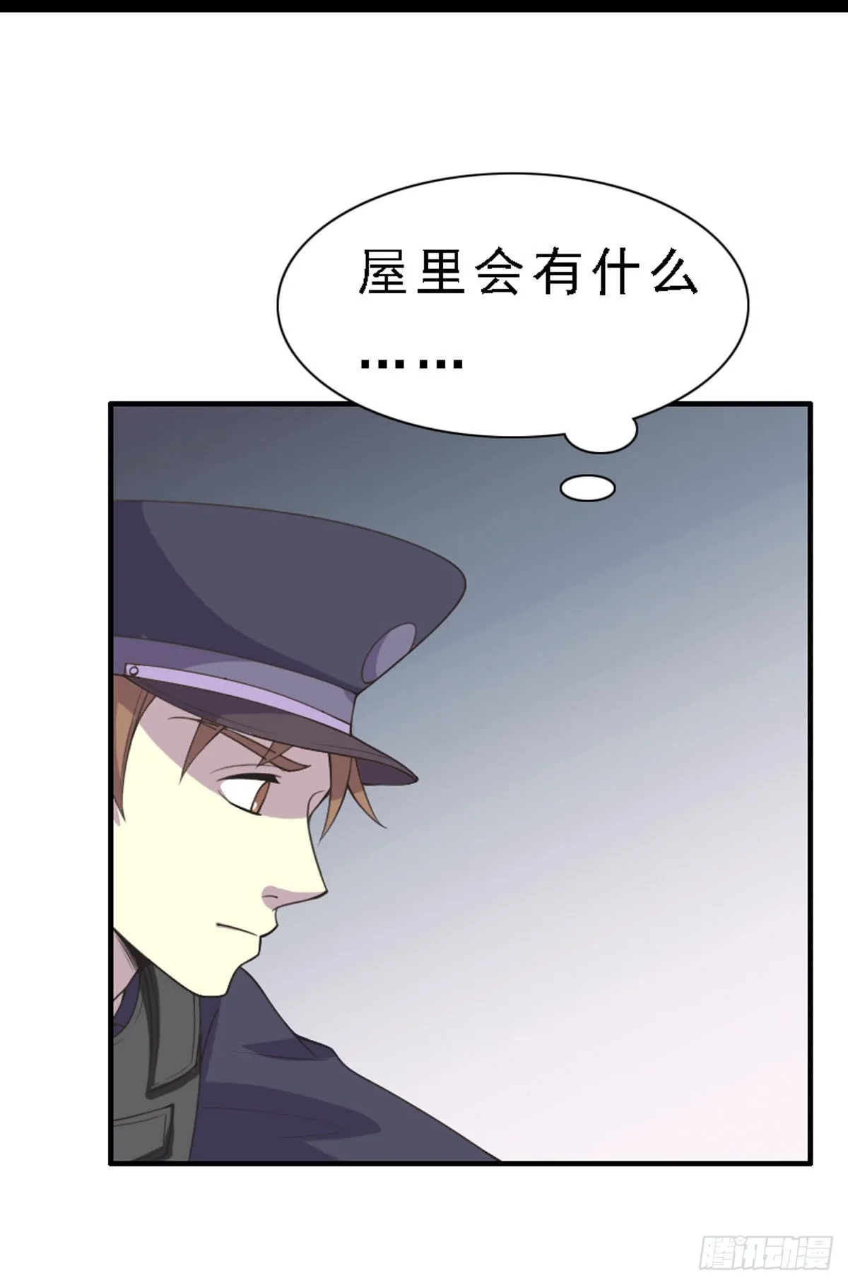 第90话 第6页