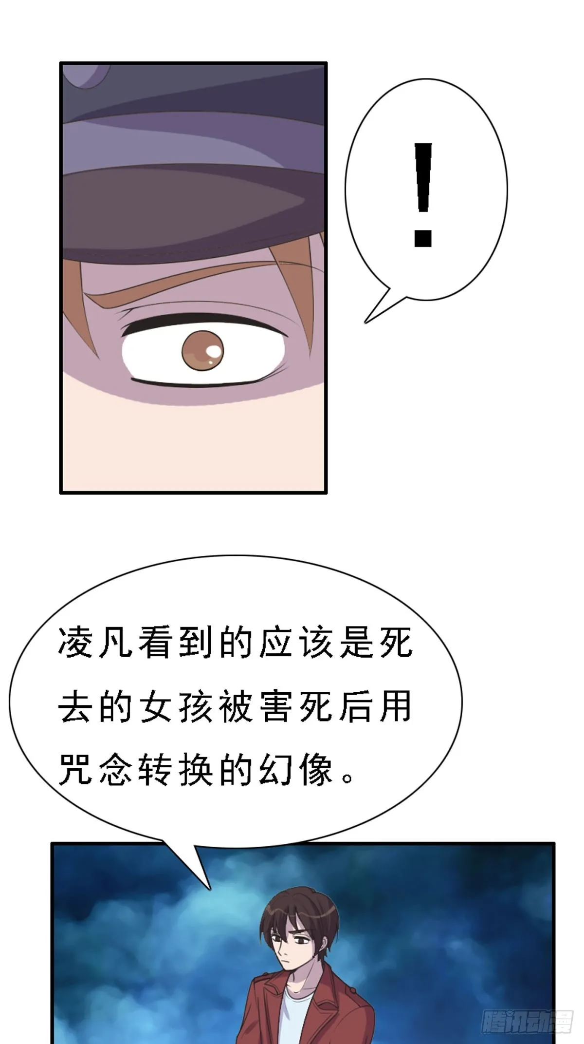 第90话 第7页