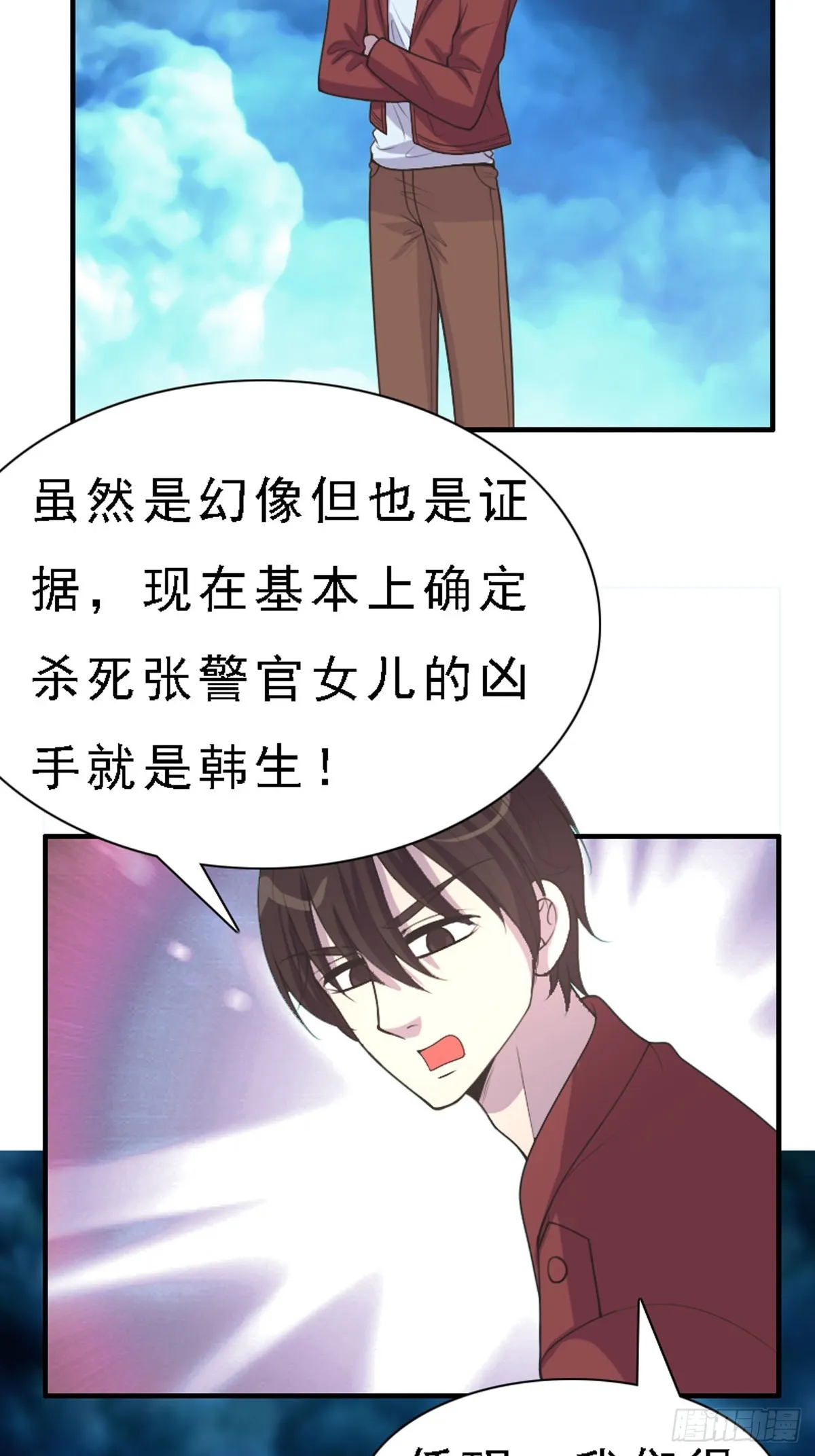 第90话 第8页