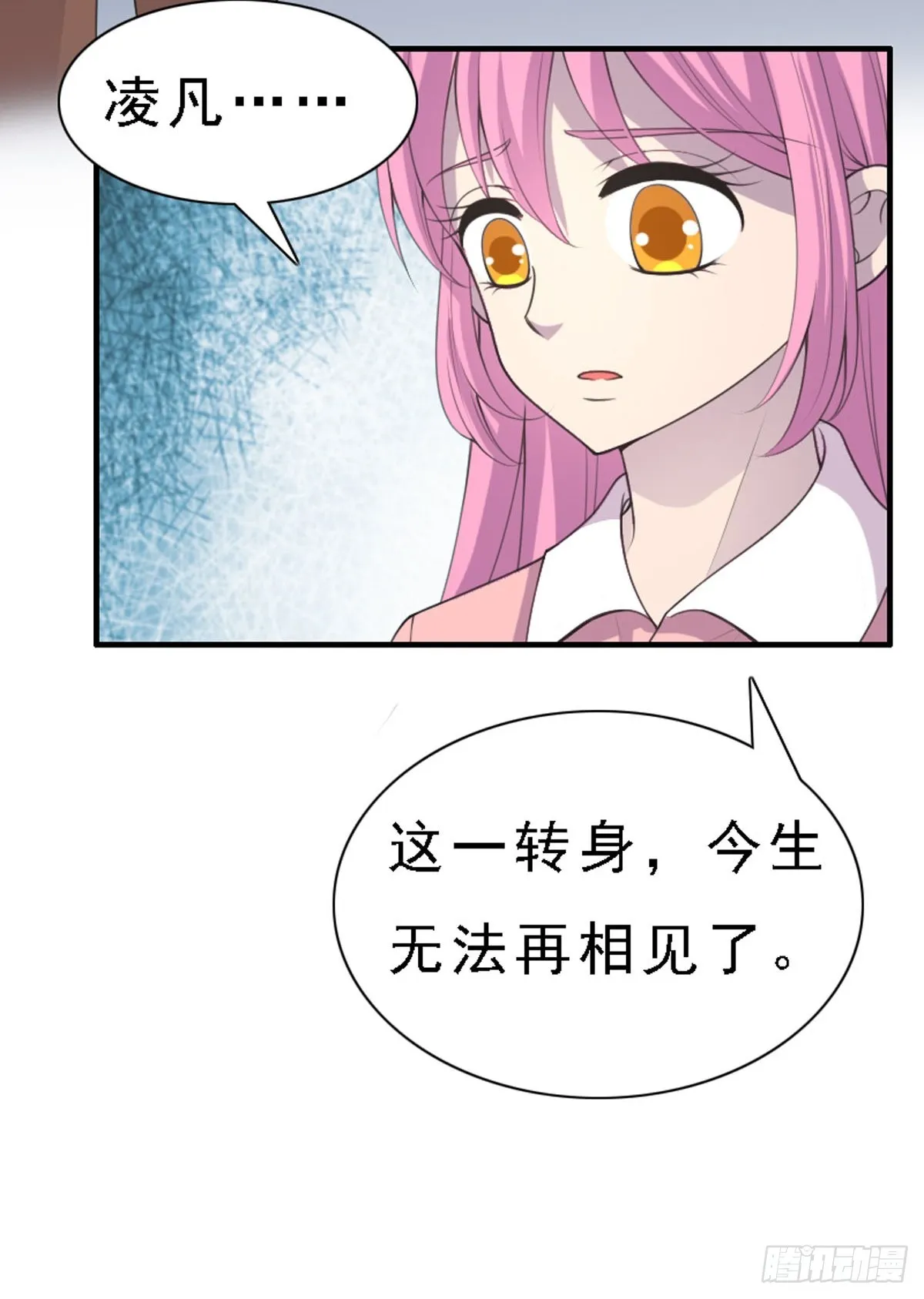 第90话 第10页