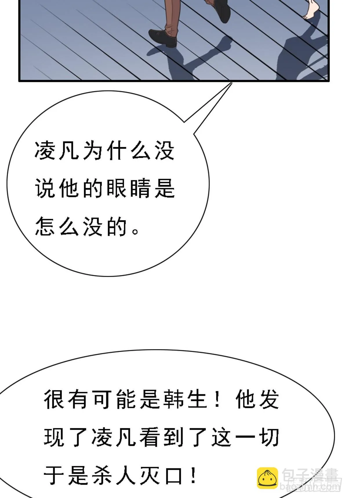 第90话 第12页