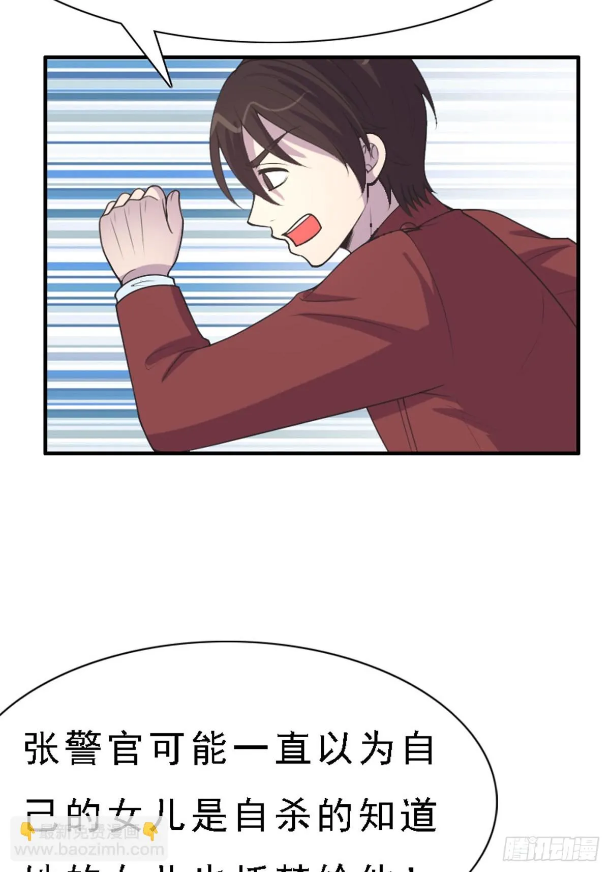 第90话 第13页