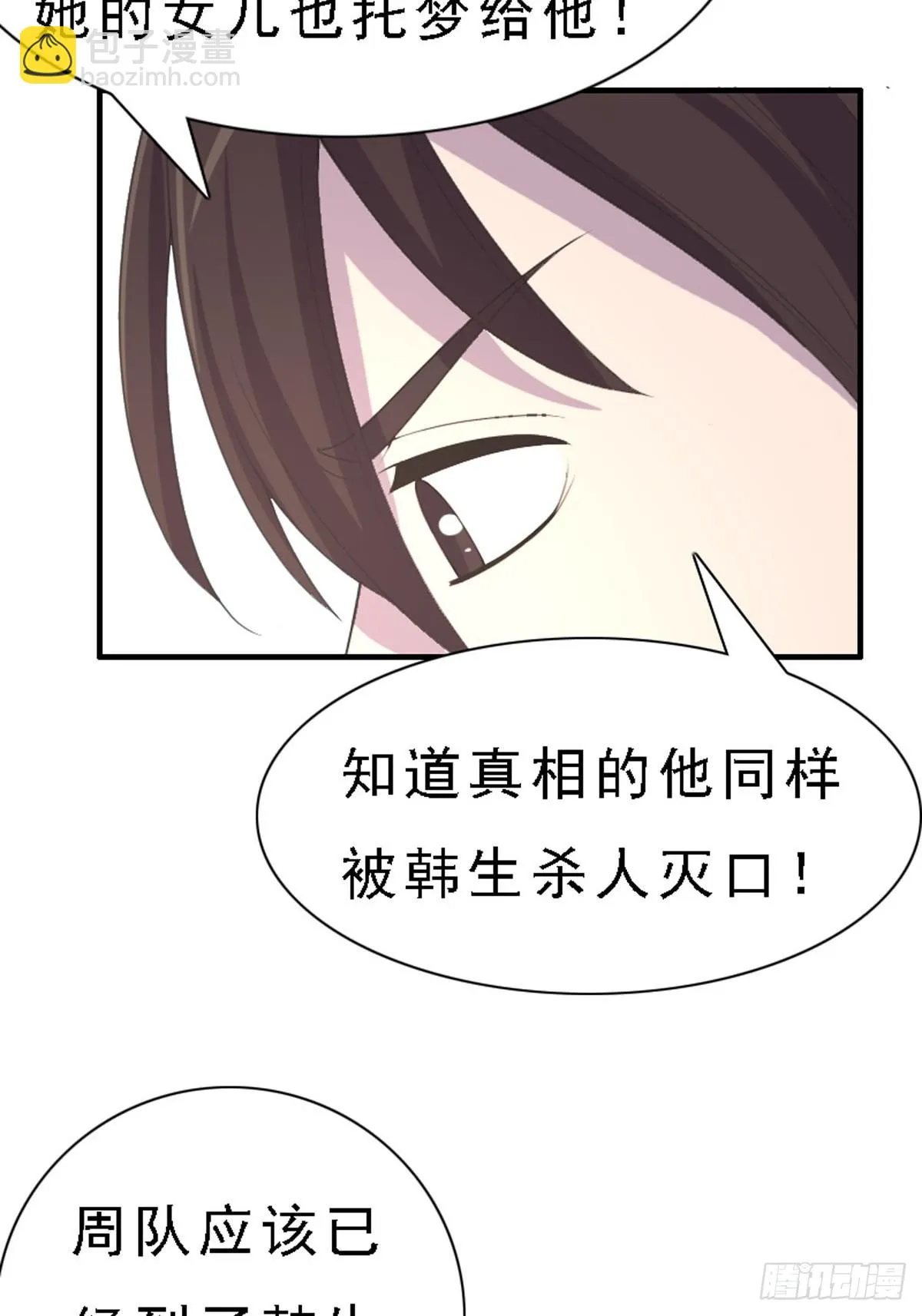 第90话 第14页