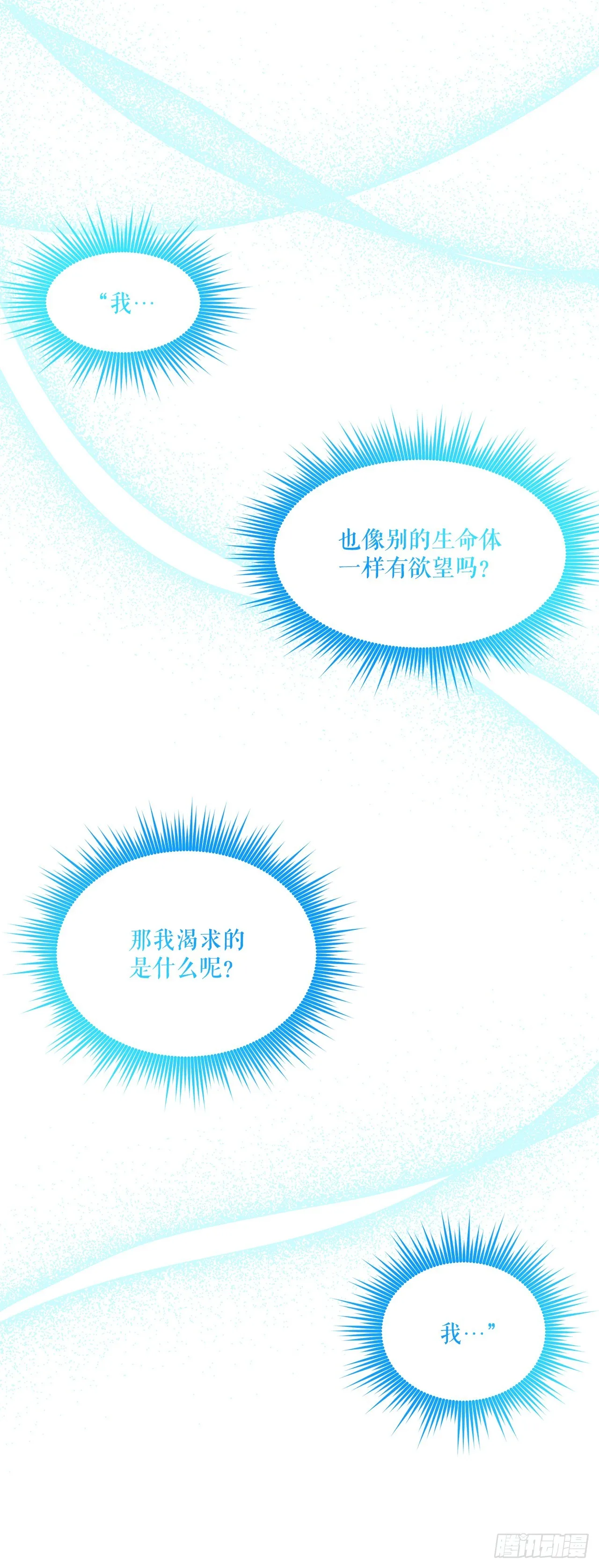 52.回忆 第48页