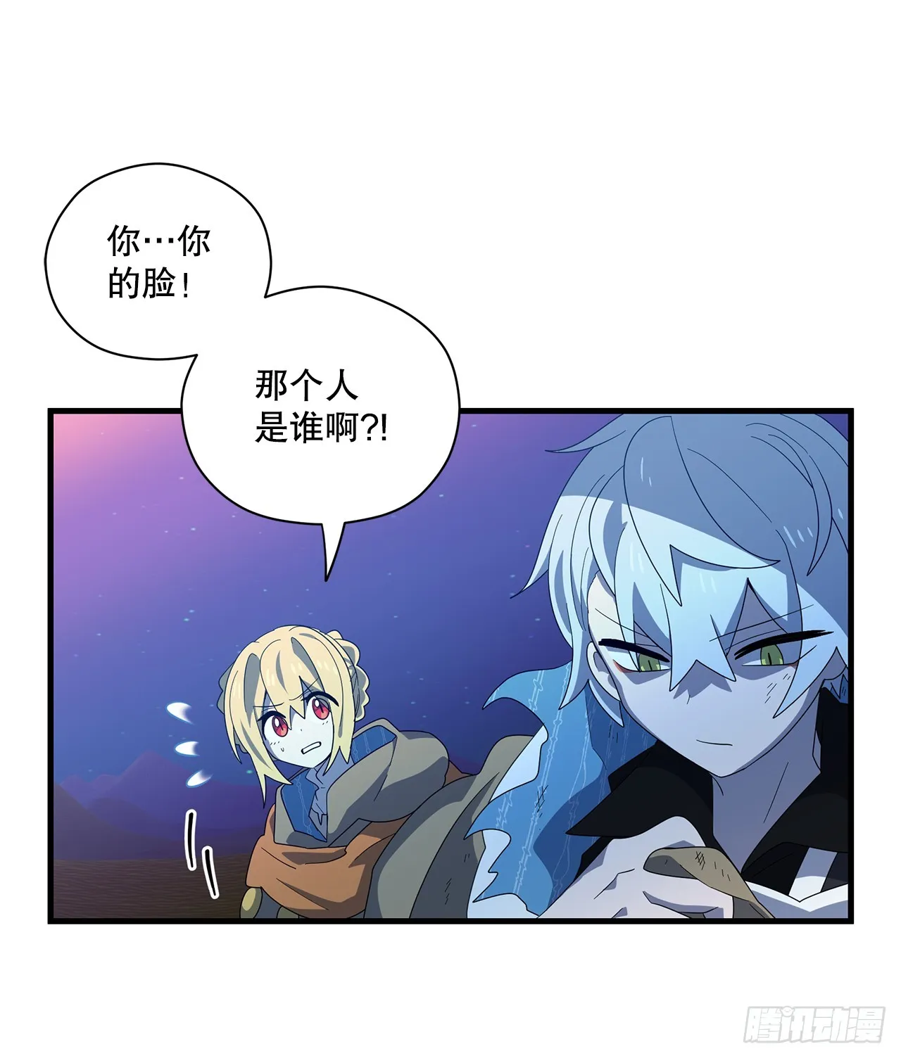 51.强敌 第23页