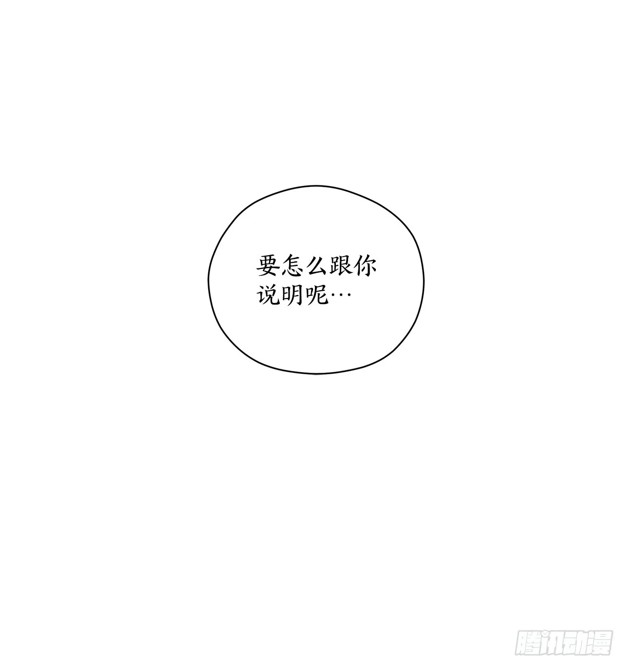 51.强敌 第38页