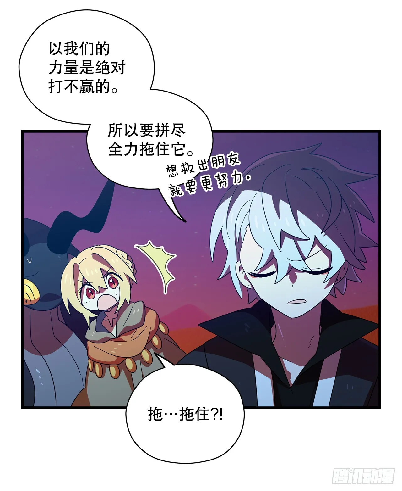 51.强敌 第44页