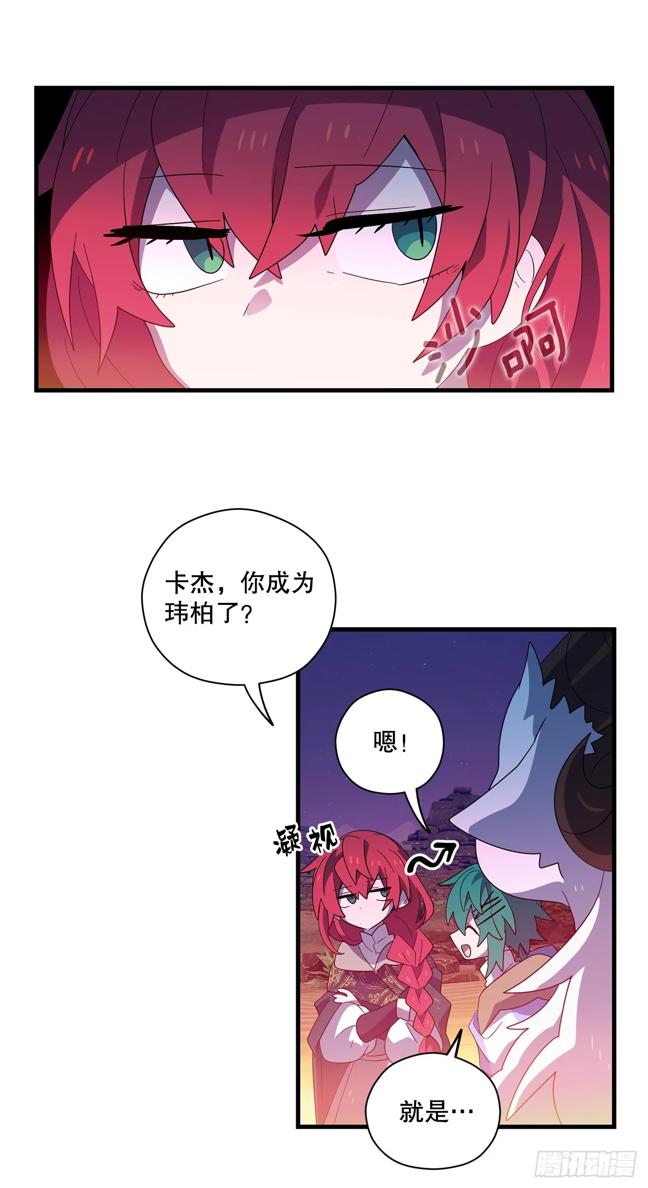 47.旧友相见 第33页