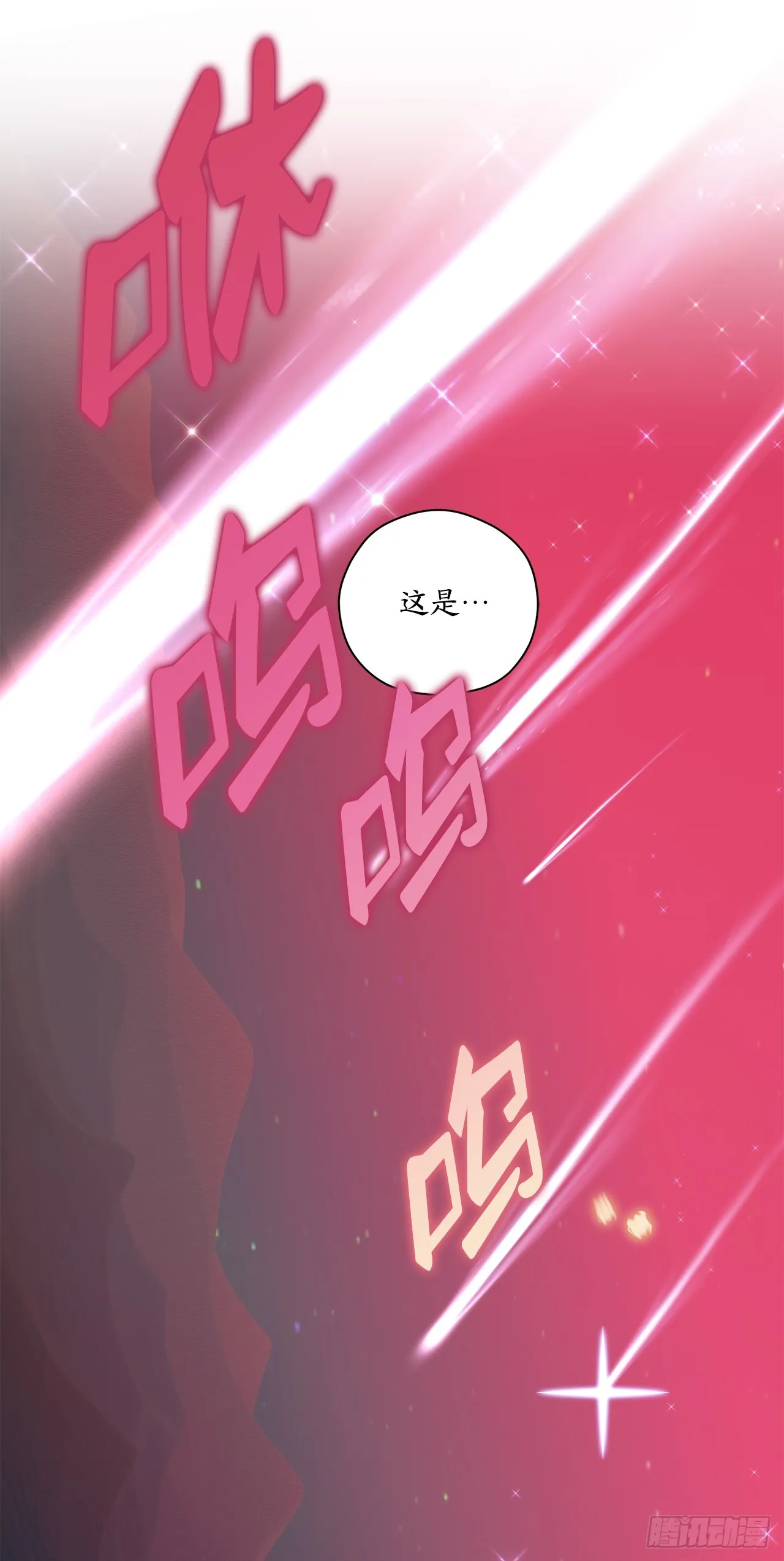 47.旧友相见 第70页