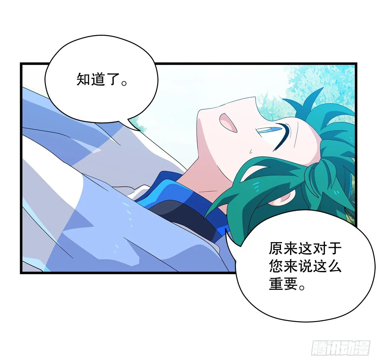 44.下山 第51页