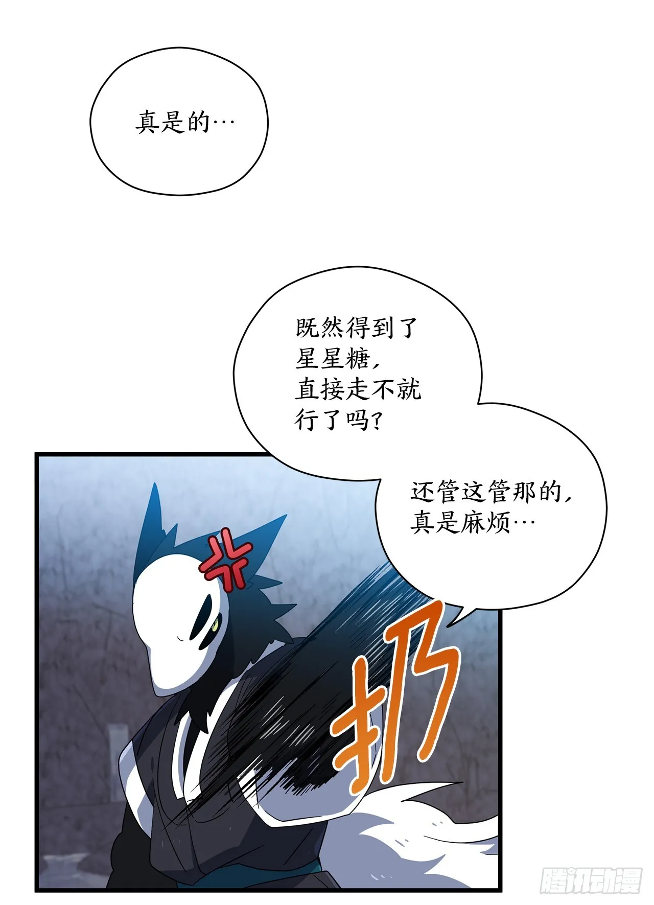 42.萨沙的心海 第3页