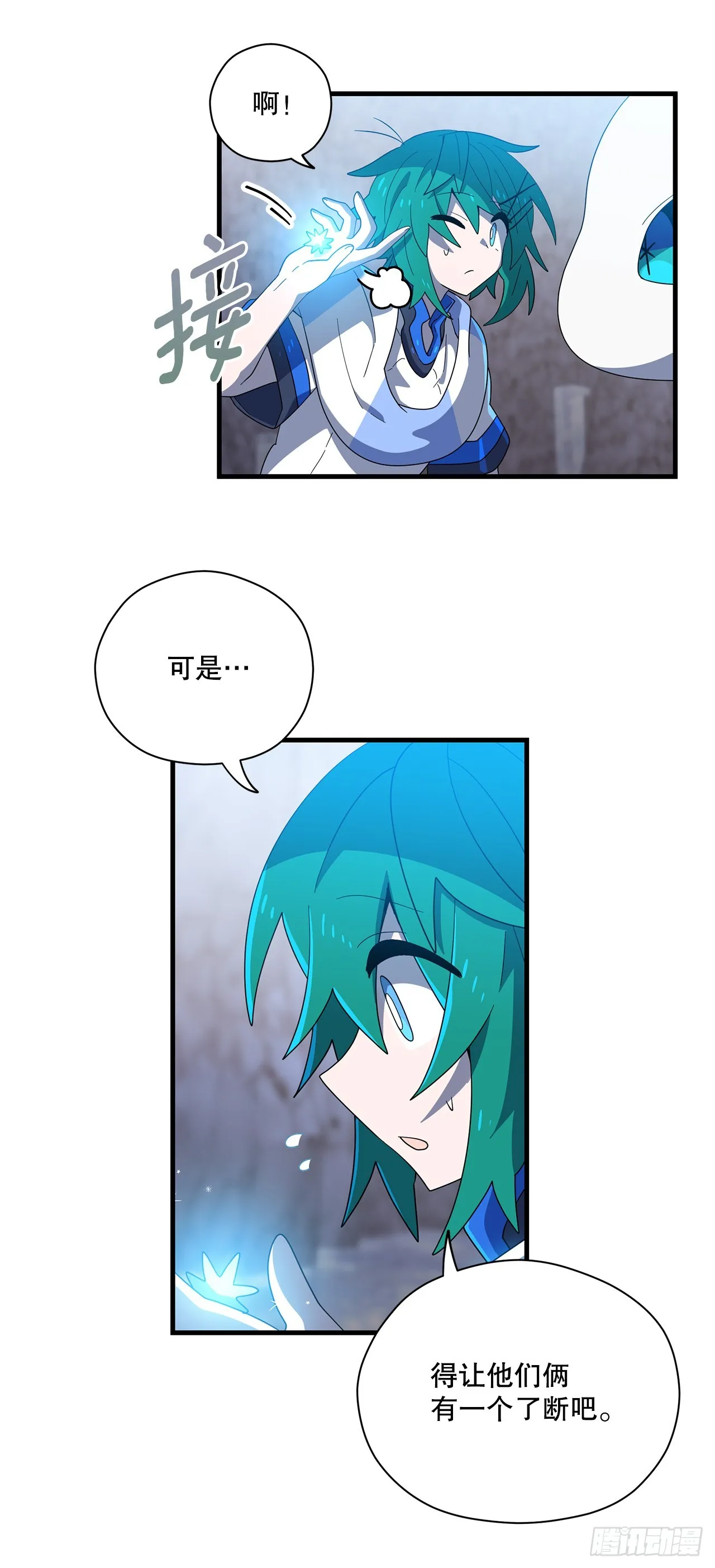 42.萨沙的心海 第4页