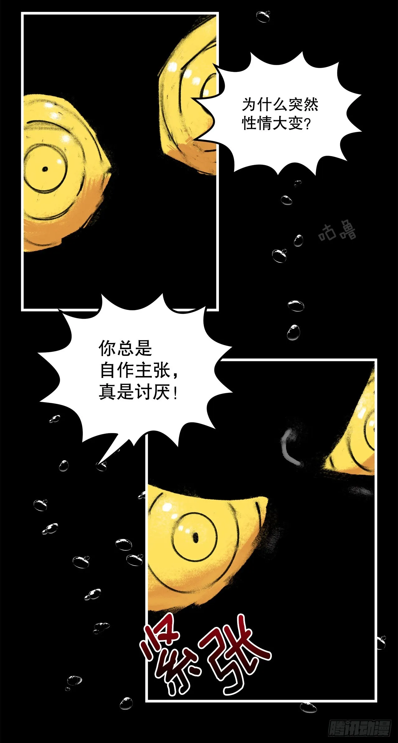 42.萨沙的心海 第10页