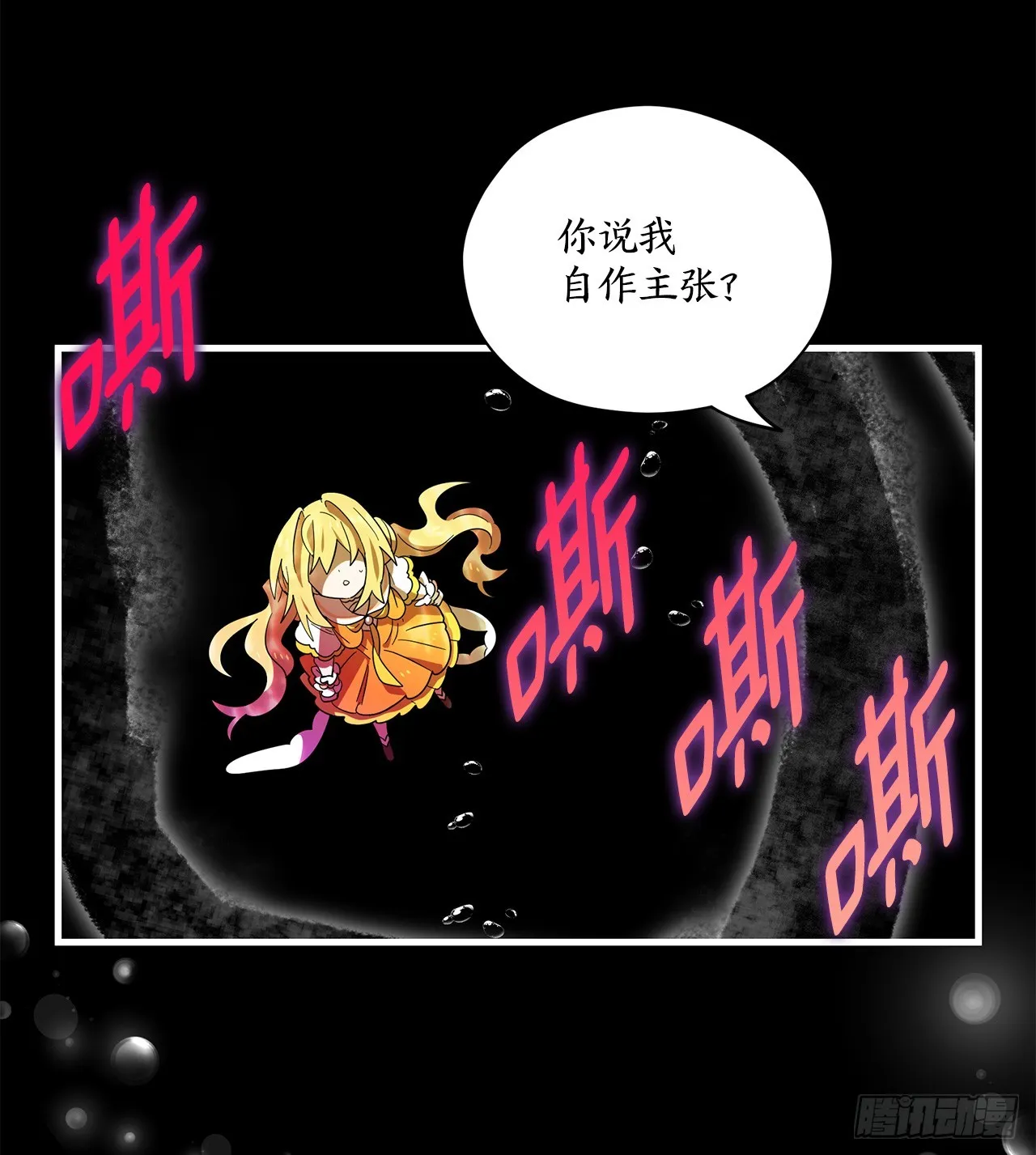 42.萨沙的心海 第11页