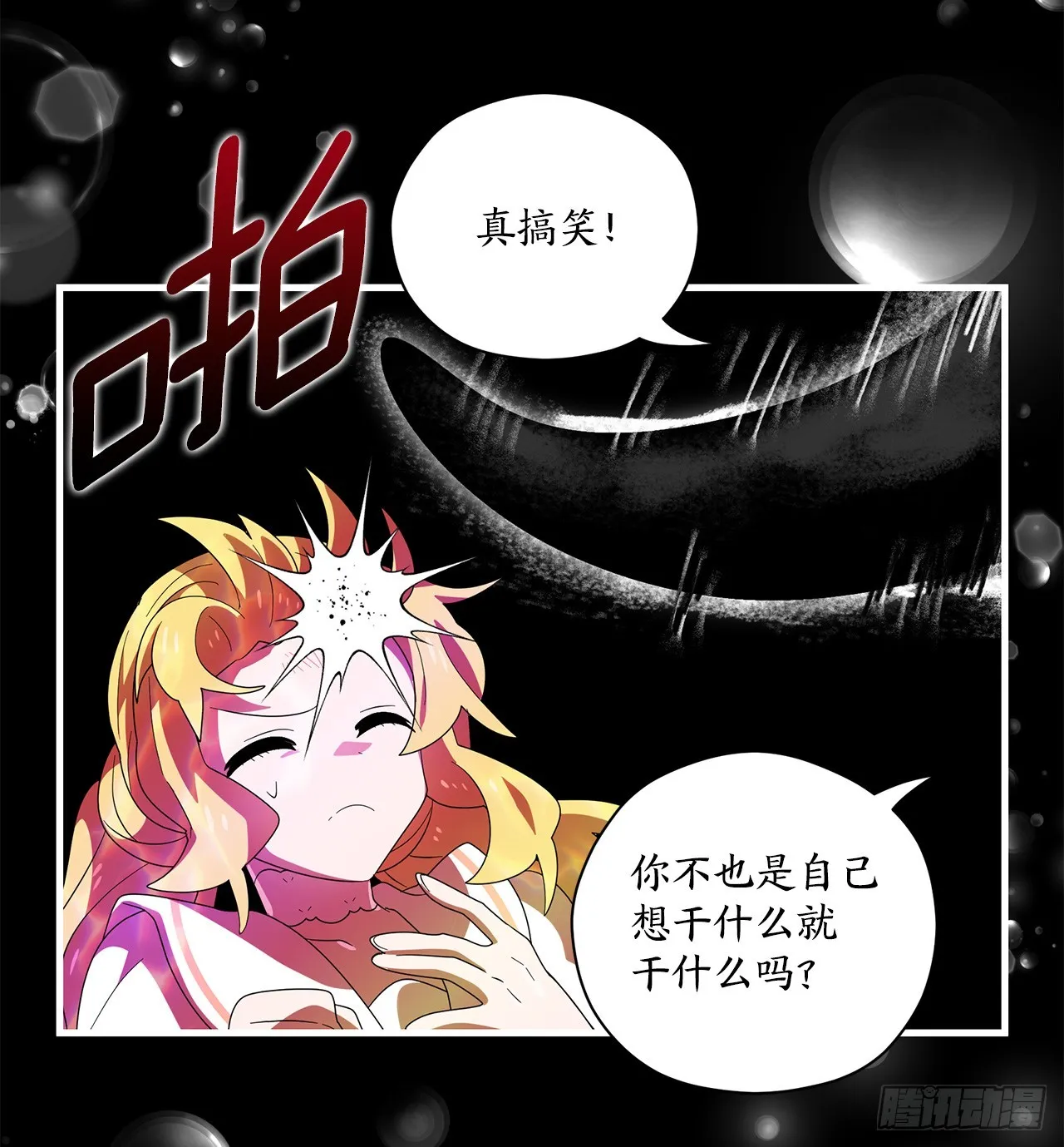 42.萨沙的心海 第12页