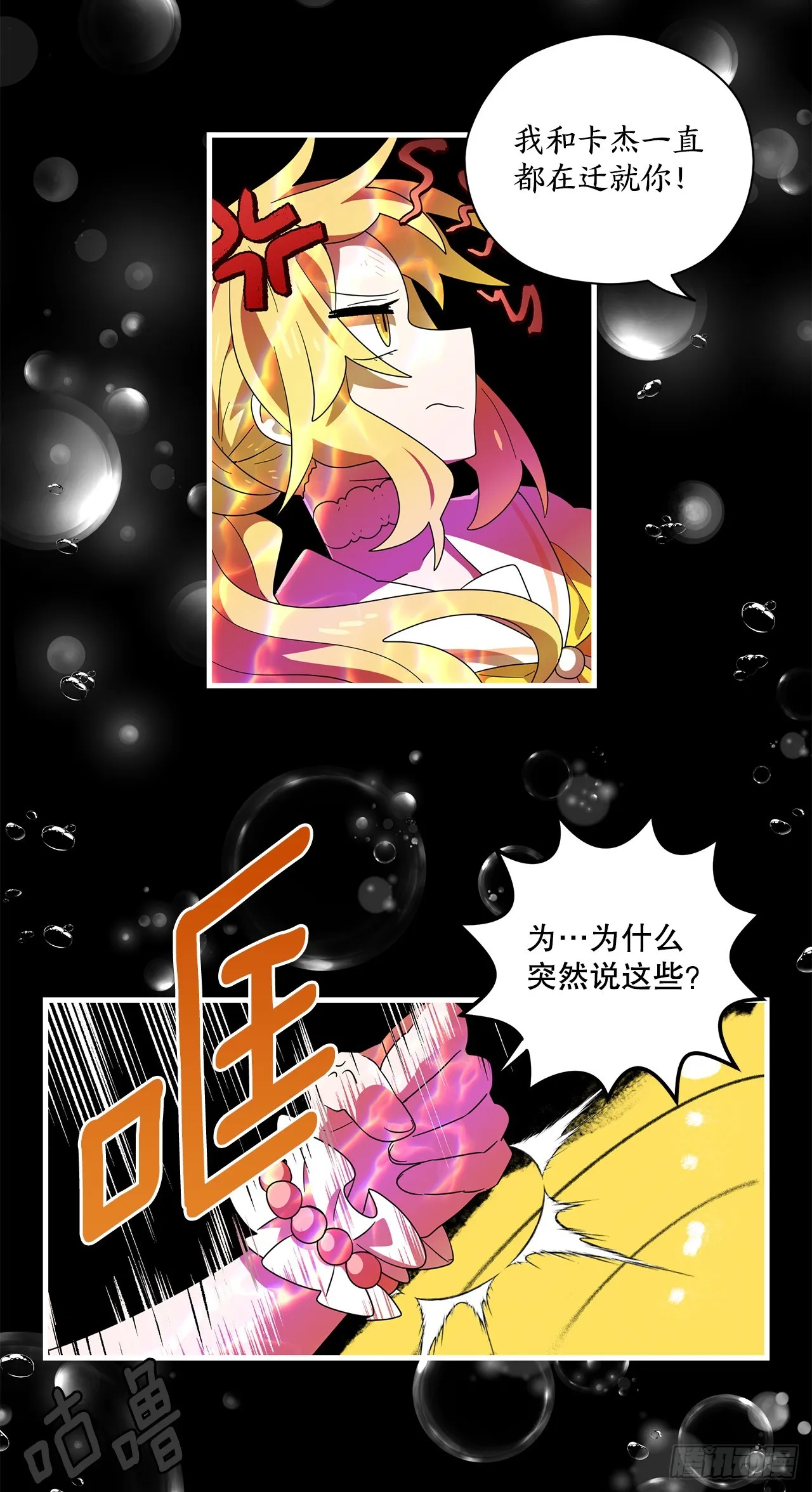 42.萨沙的心海 第13页