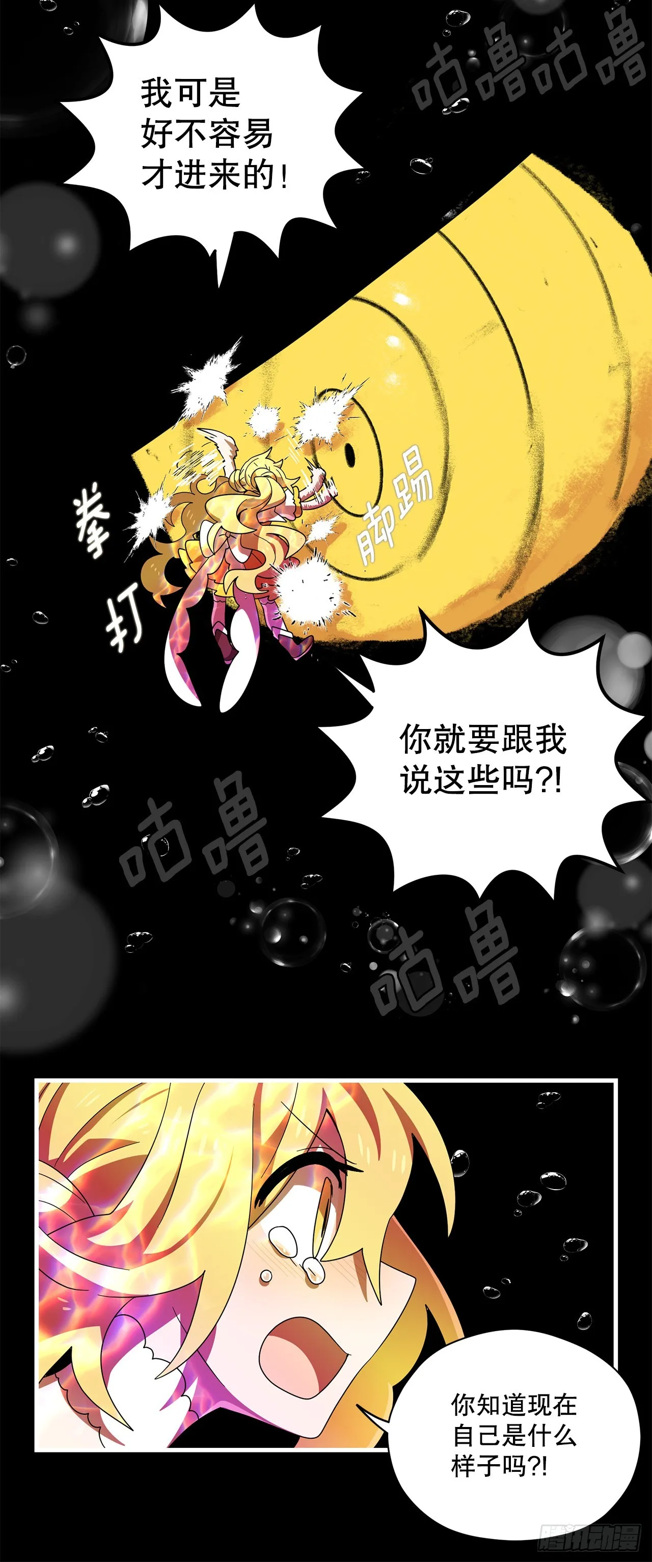 42.萨沙的心海 第14页