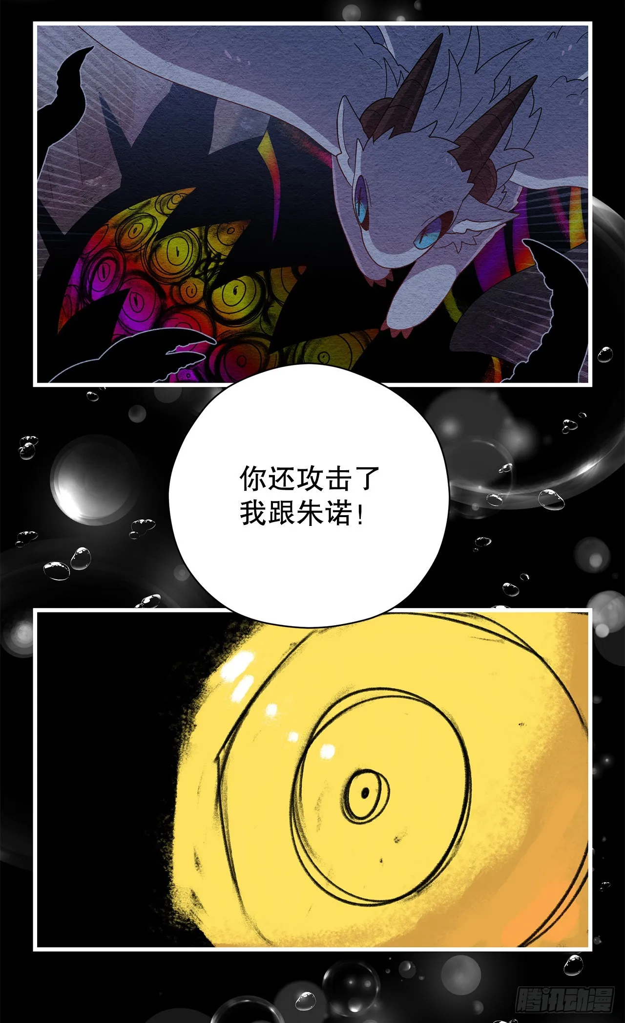 42.萨沙的心海 第16页