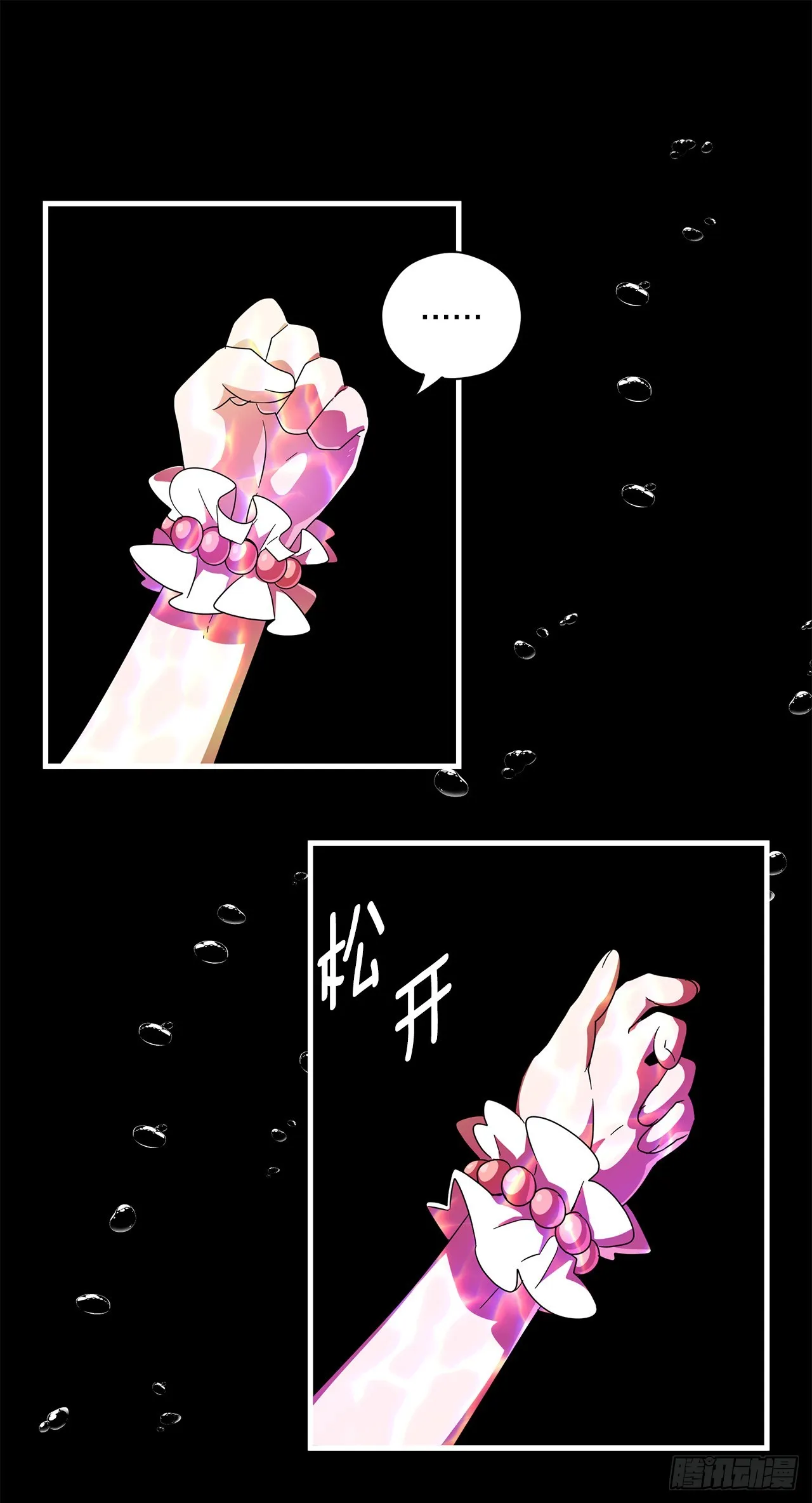 42.萨沙的心海 第21页