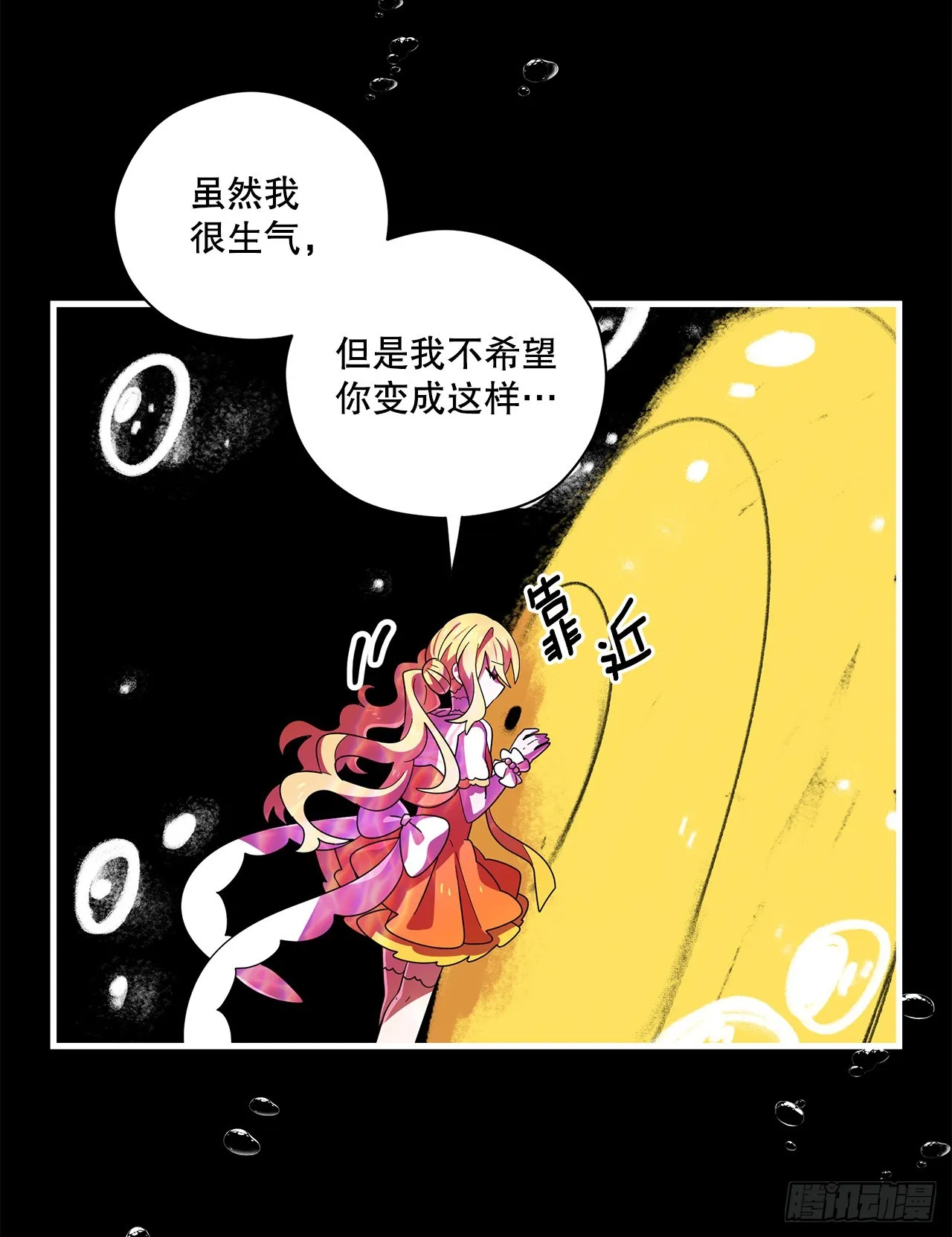 42.萨沙的心海 第23页