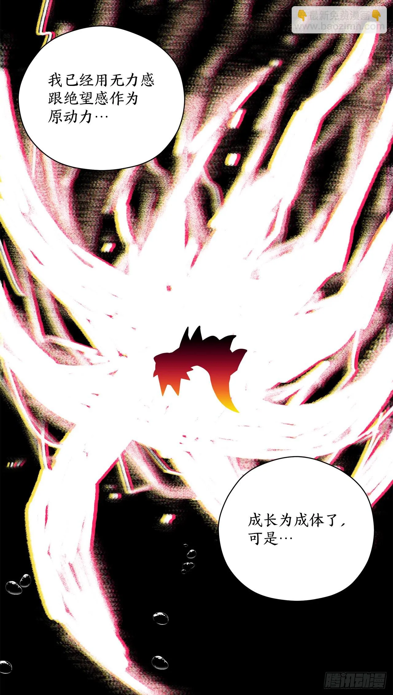42.萨沙的心海 第25页