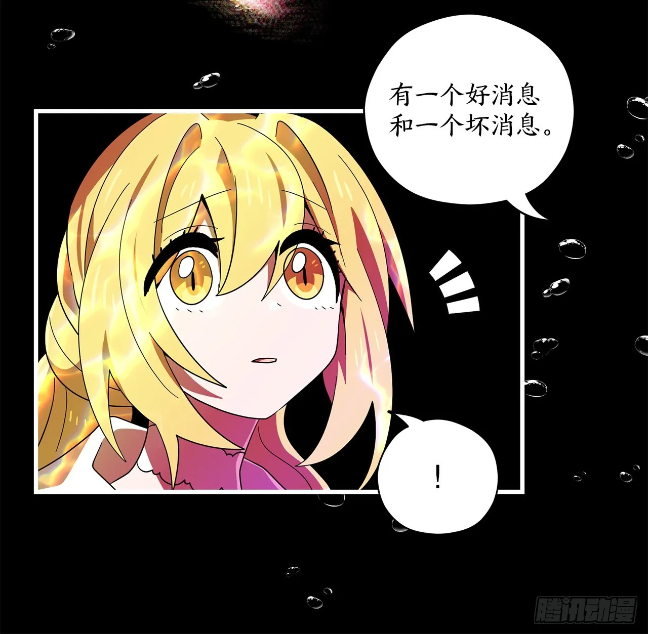 42.萨沙的心海 第26页
