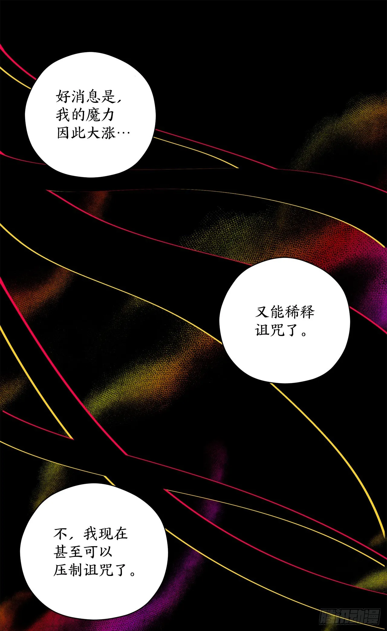 42.萨沙的心海 第27页