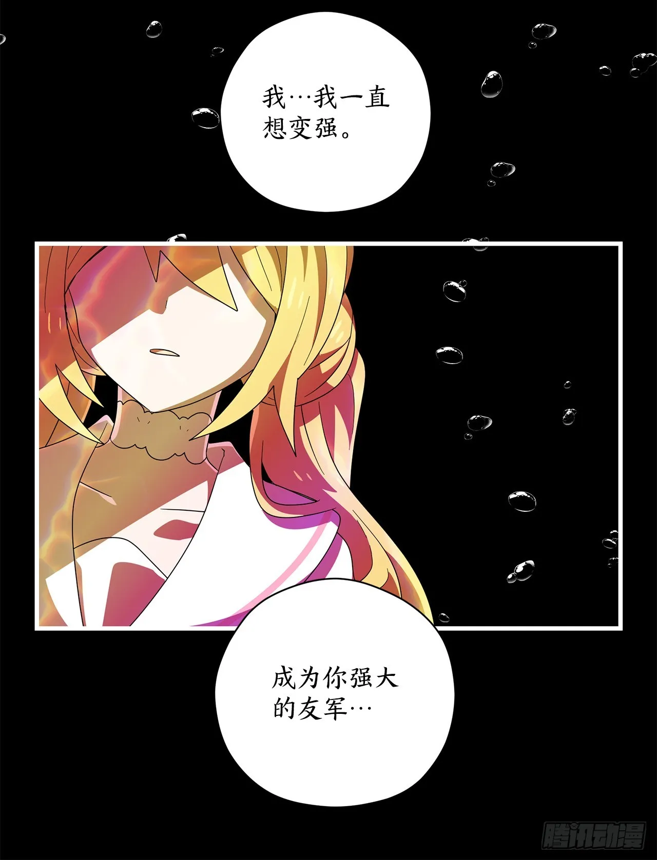 42.萨沙的心海 第32页