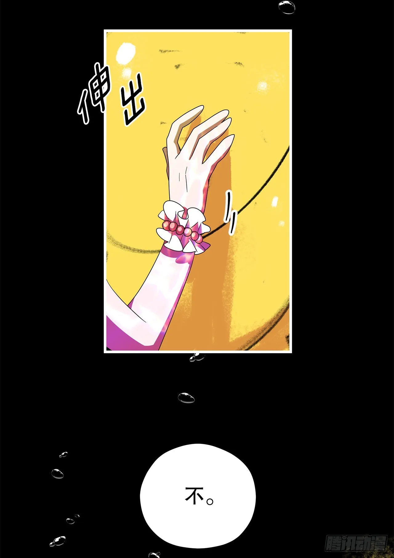 42.萨沙的心海 第36页