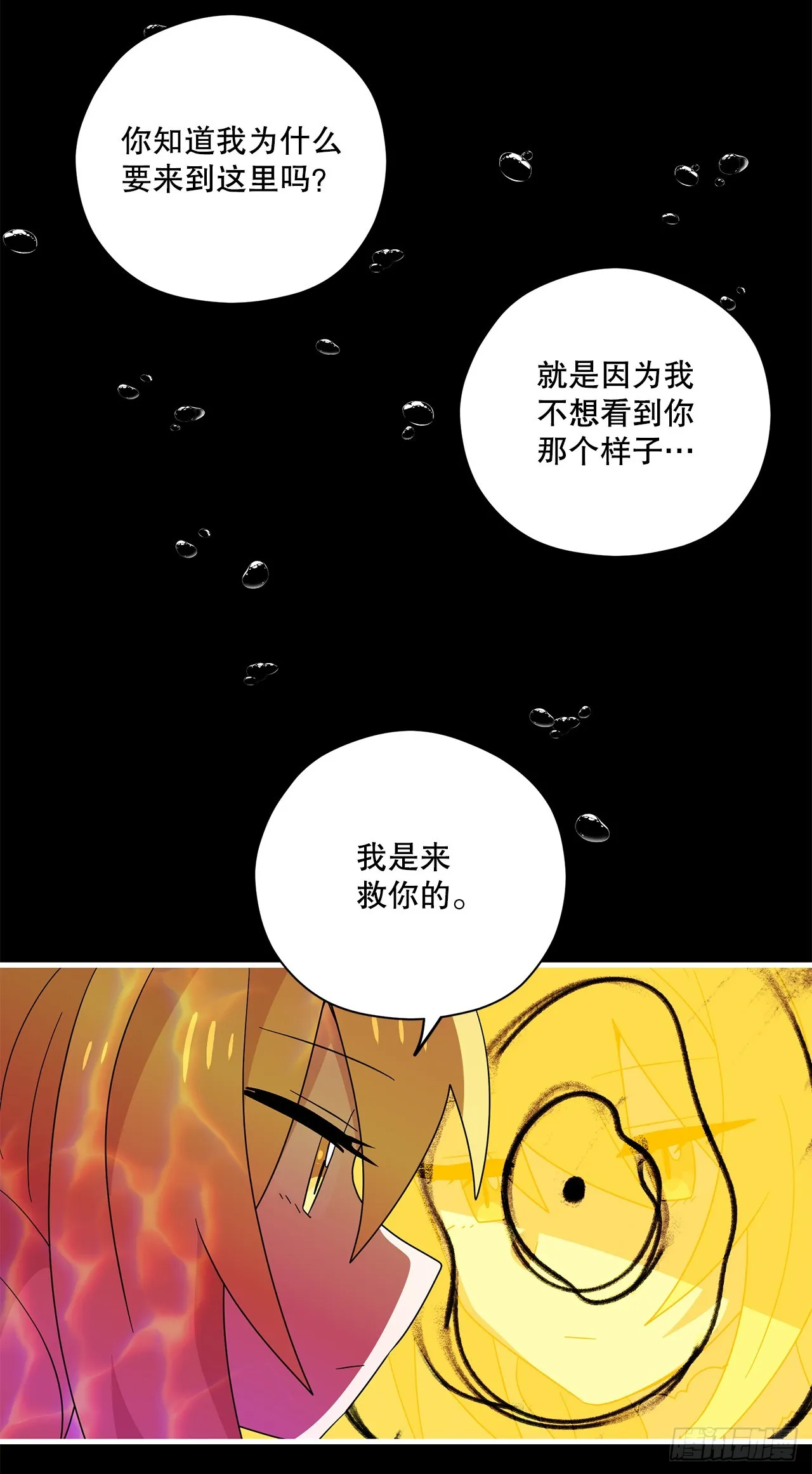 42.萨沙的心海 第38页
