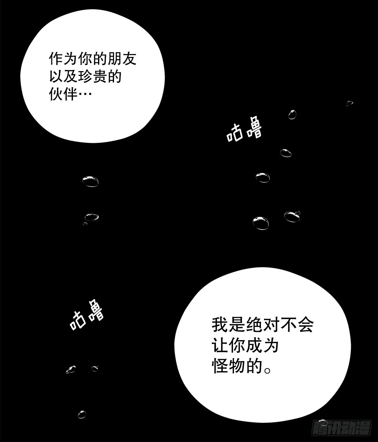 42.萨沙的心海 第39页