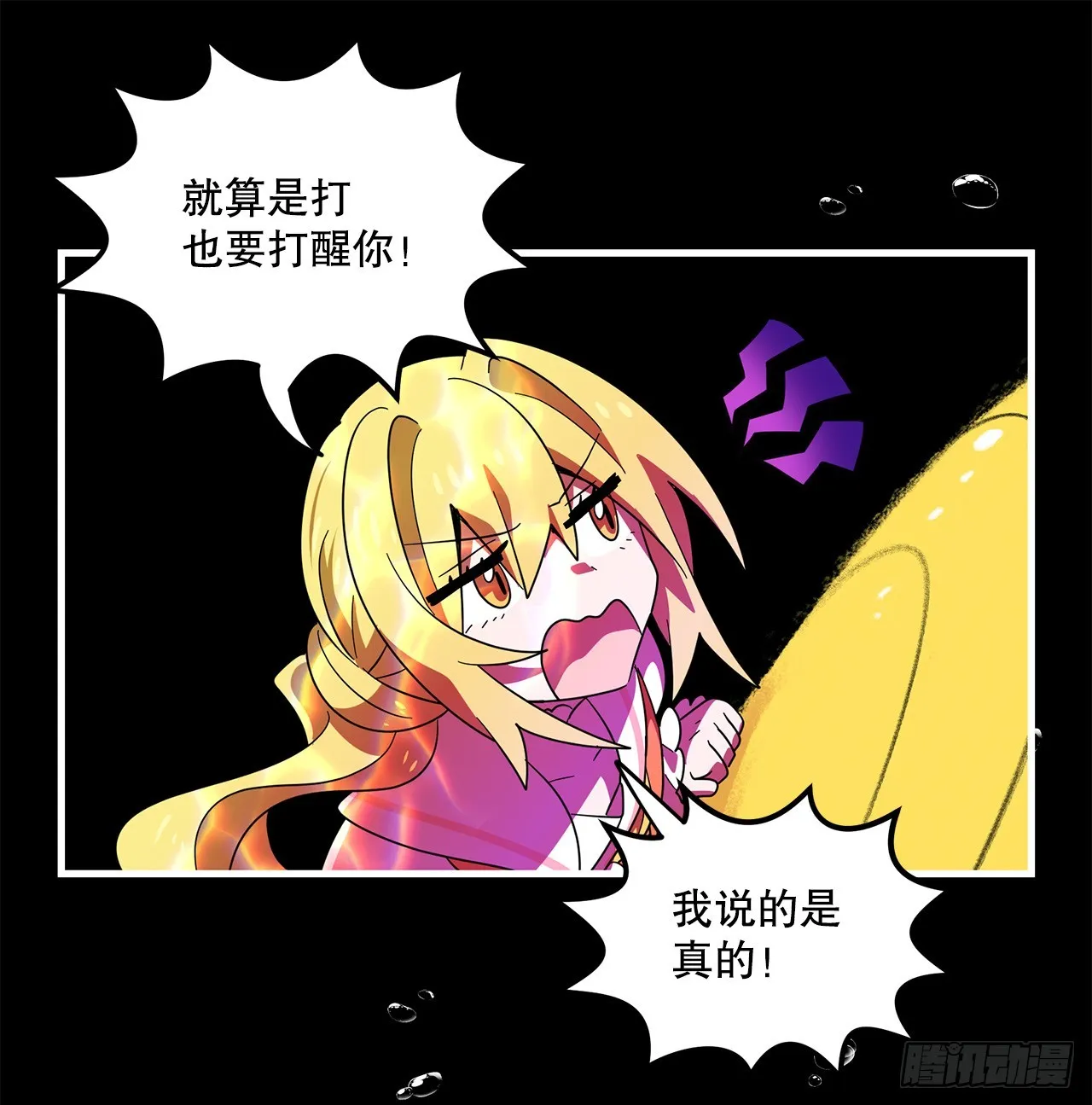 42.萨沙的心海 第40页