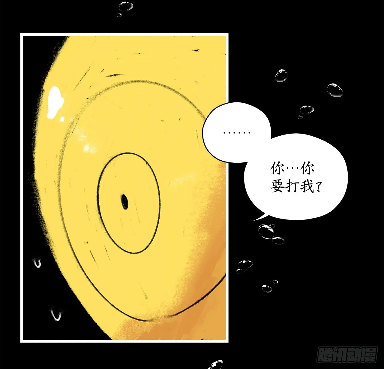 42.萨沙的心海 第41页