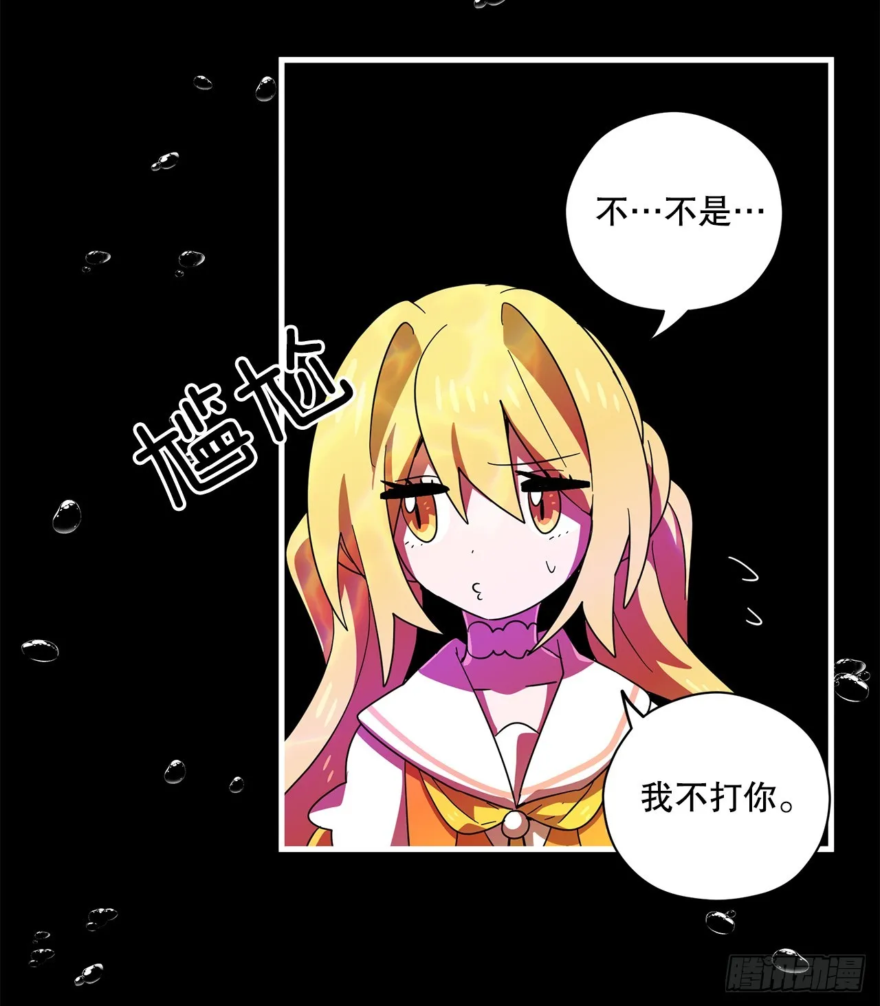42.萨沙的心海 第42页