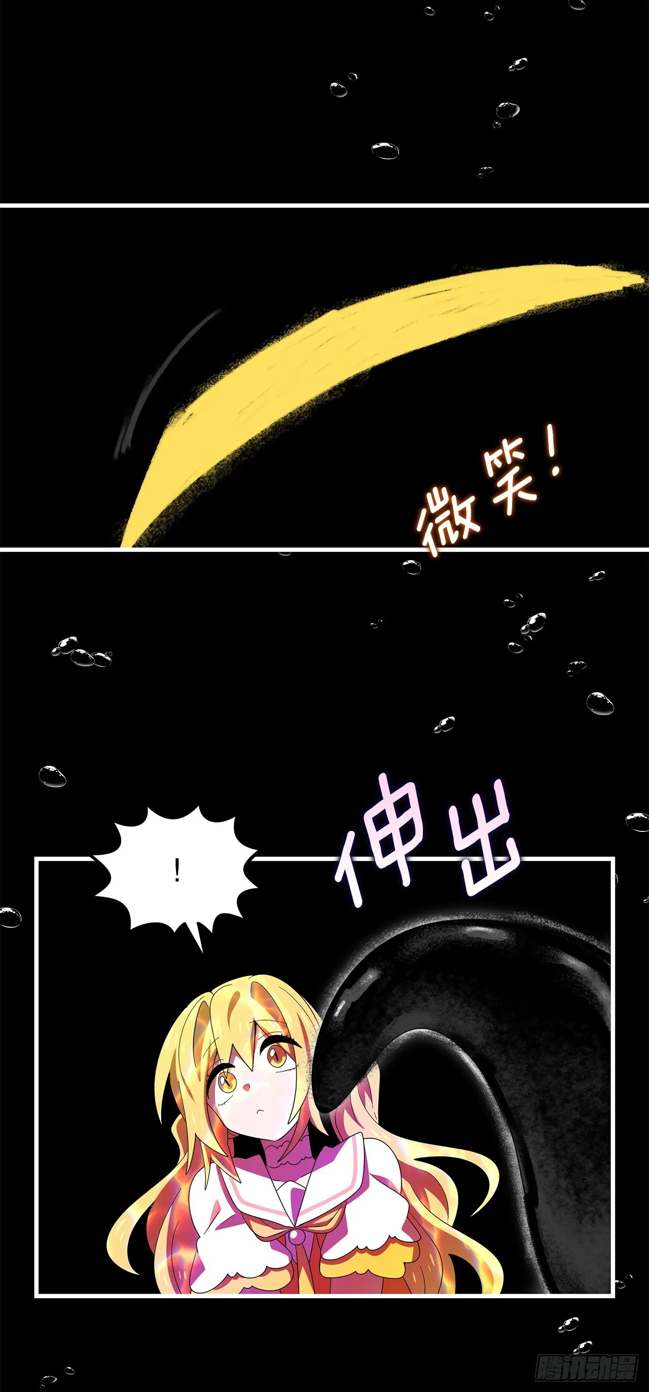 42.萨沙的心海 第44页