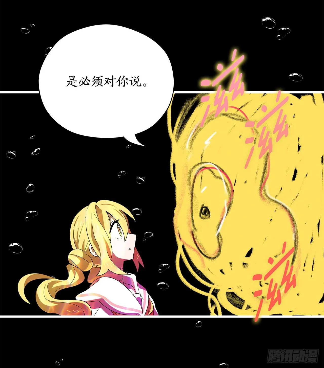 42.萨沙的心海 第46页
