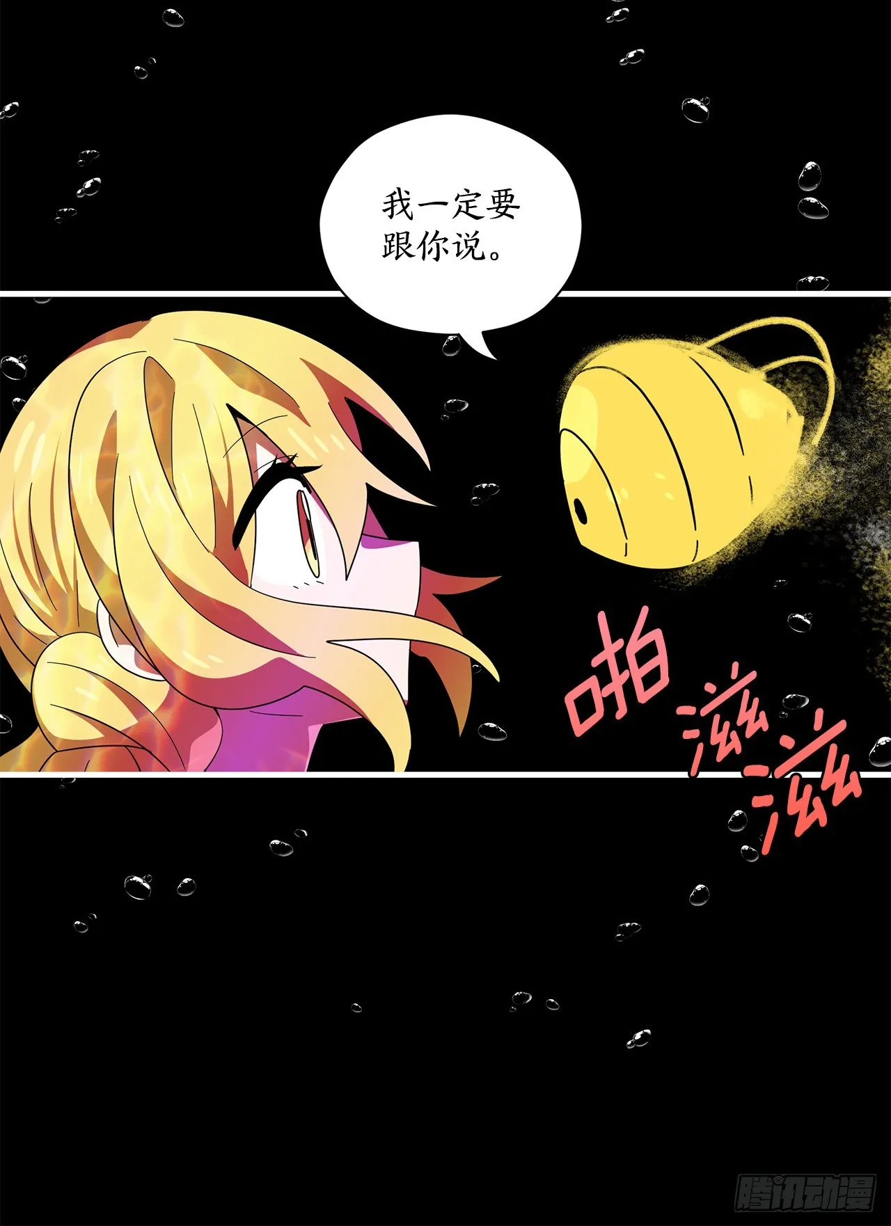 42.萨沙的心海 第47页