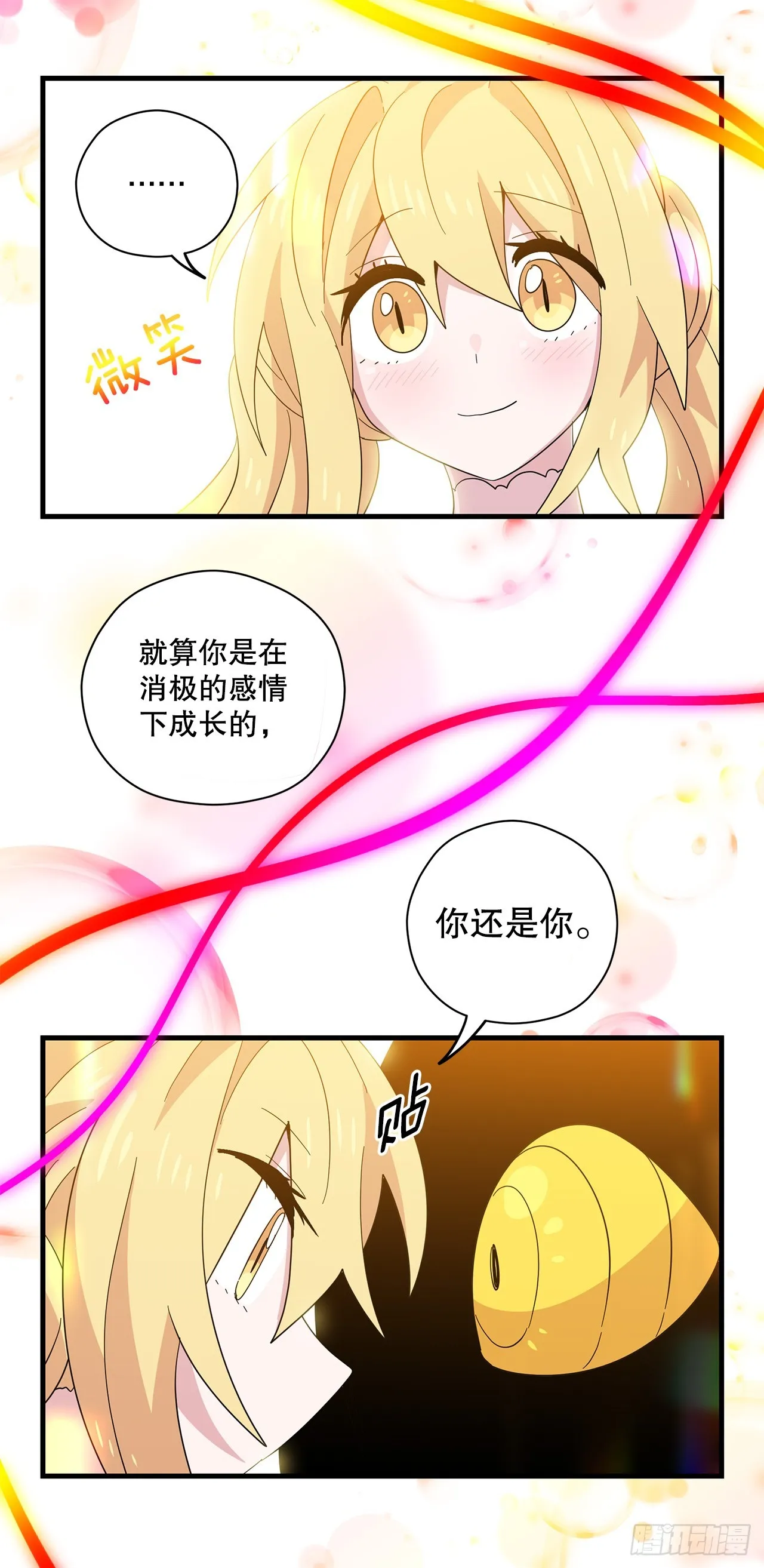 42.萨沙的心海 第49页