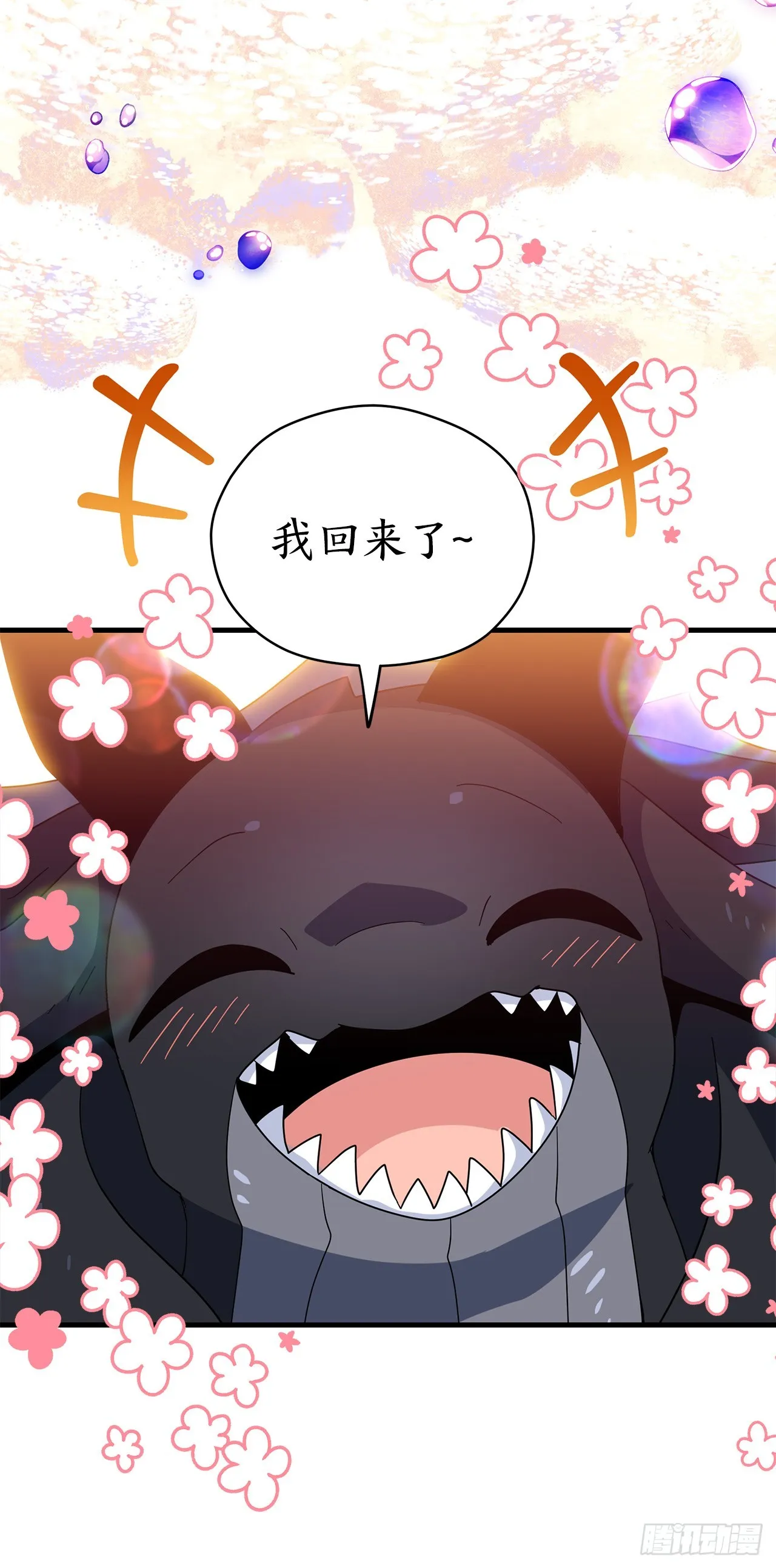 42.萨沙的心海 第58页