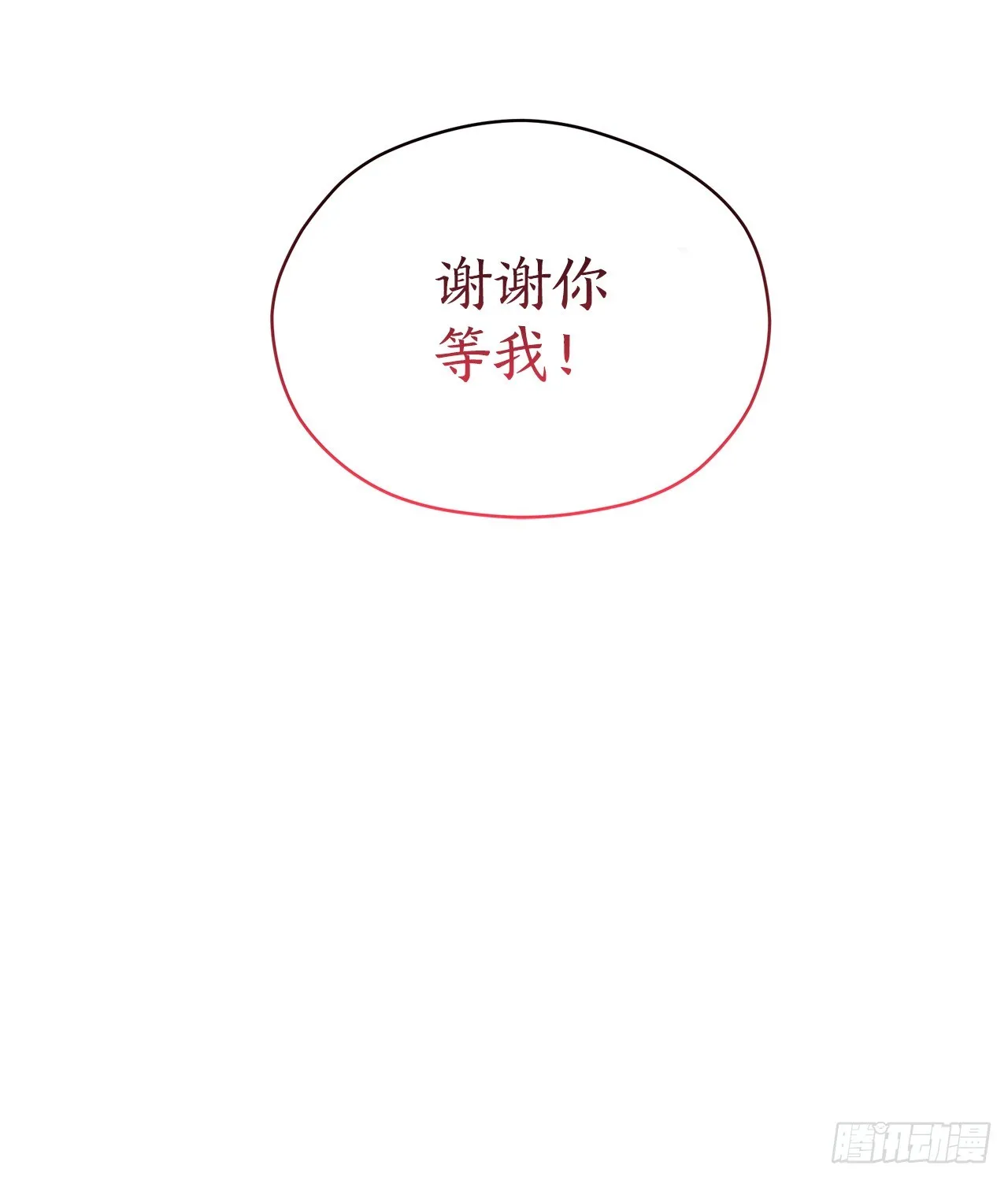 42.萨沙的心海 第59页