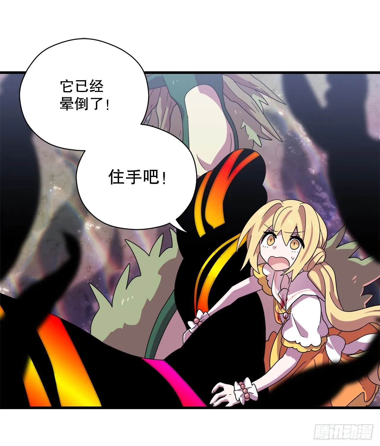 41.萨沙失控 第10页