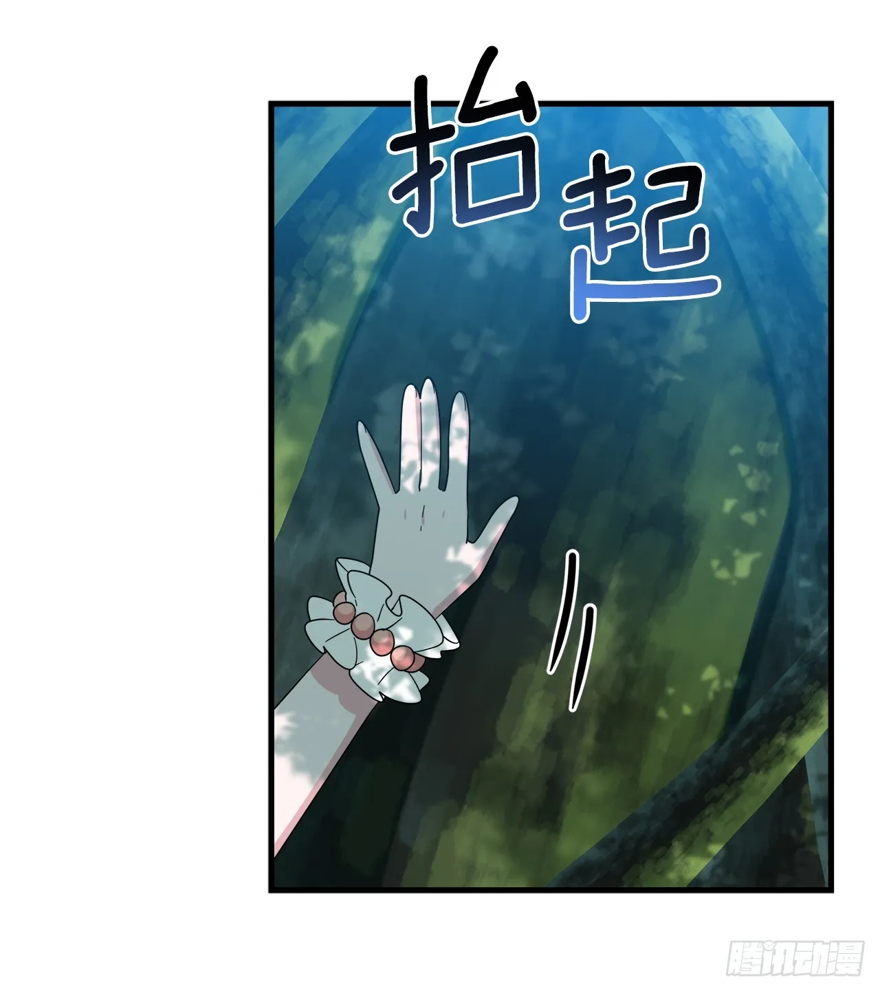 36.爬天秤树 第2页
