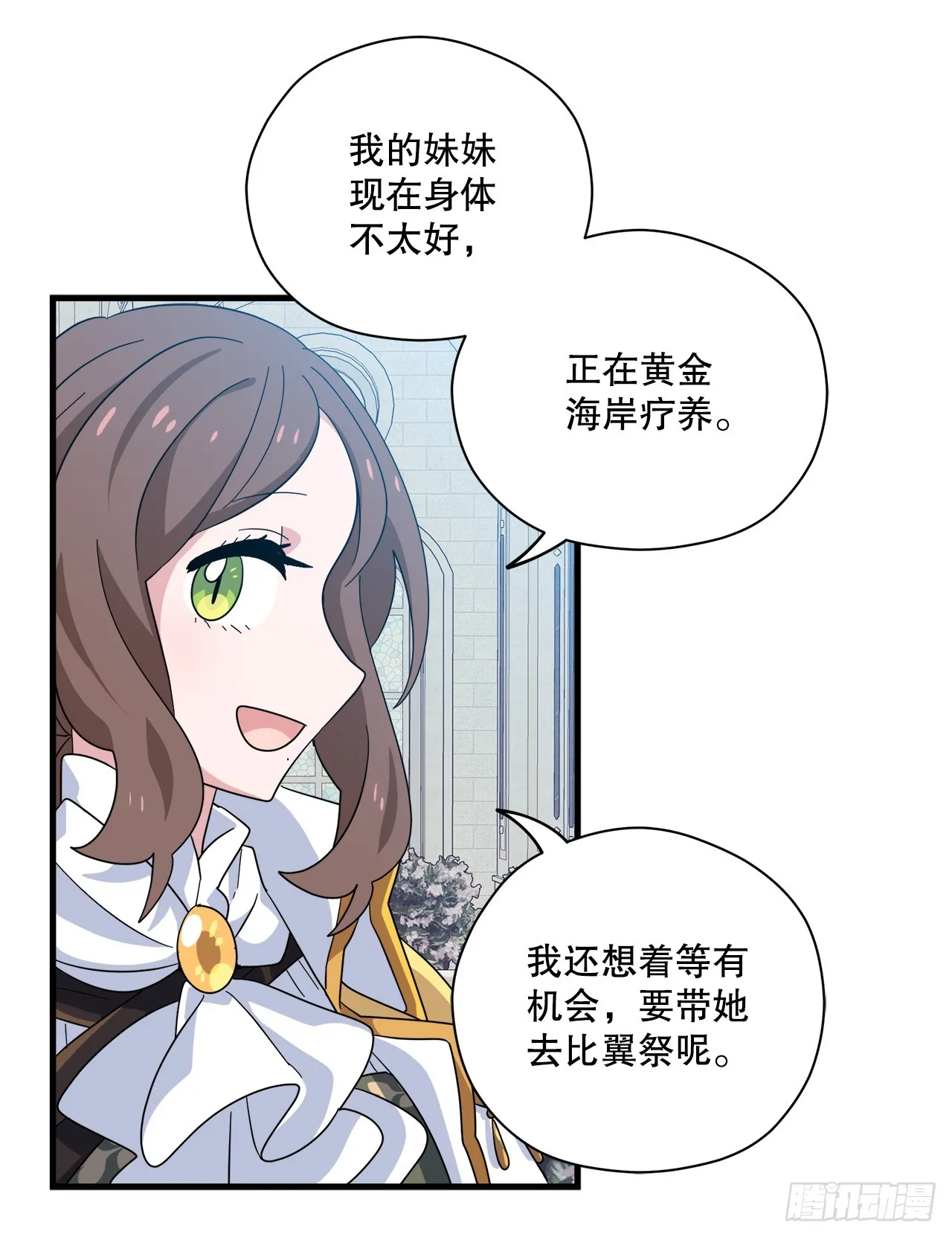 36.爬天秤树 第46页